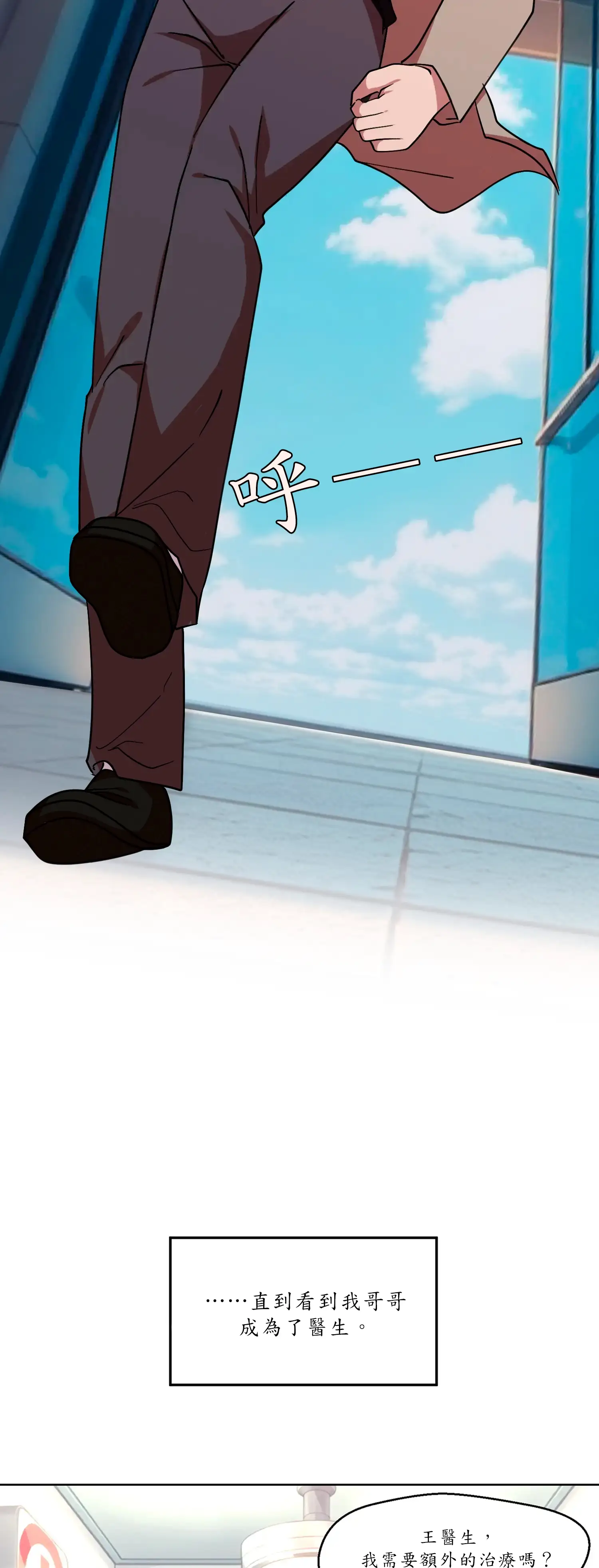 雙胞胎的秘密 - Prologue - read scene 2