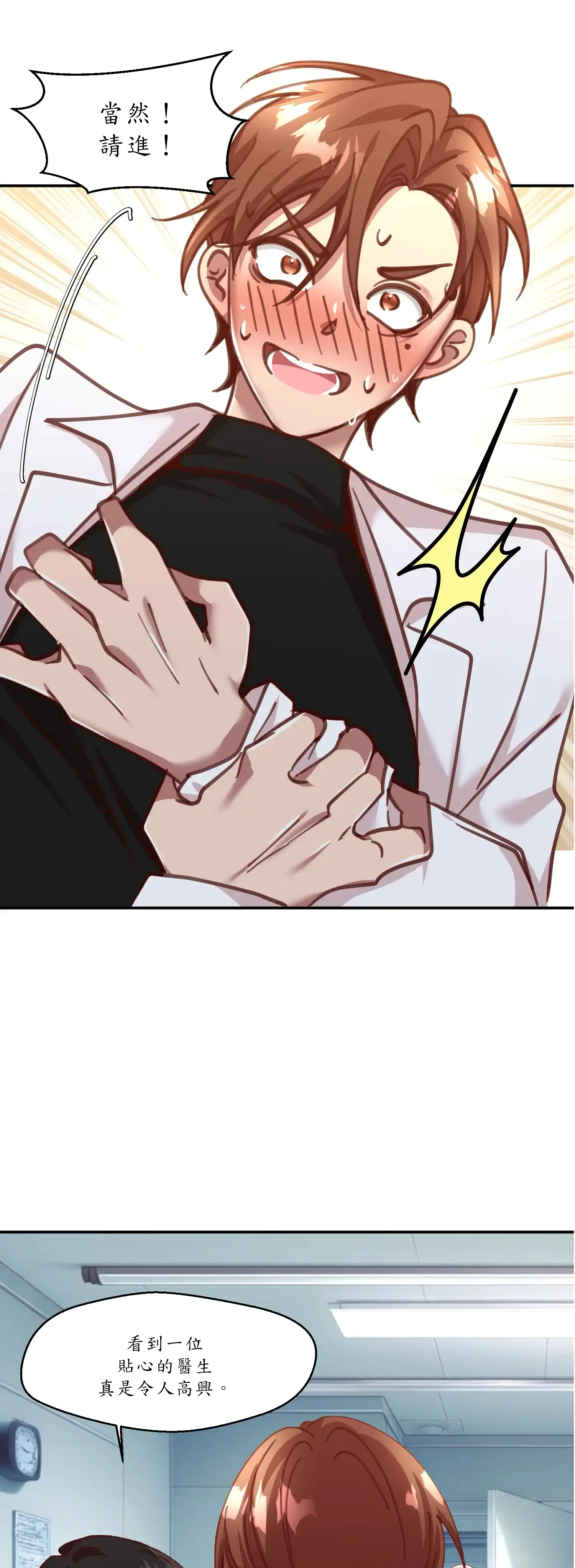 雙胞胎的秘密 - Prologue - read scene 27