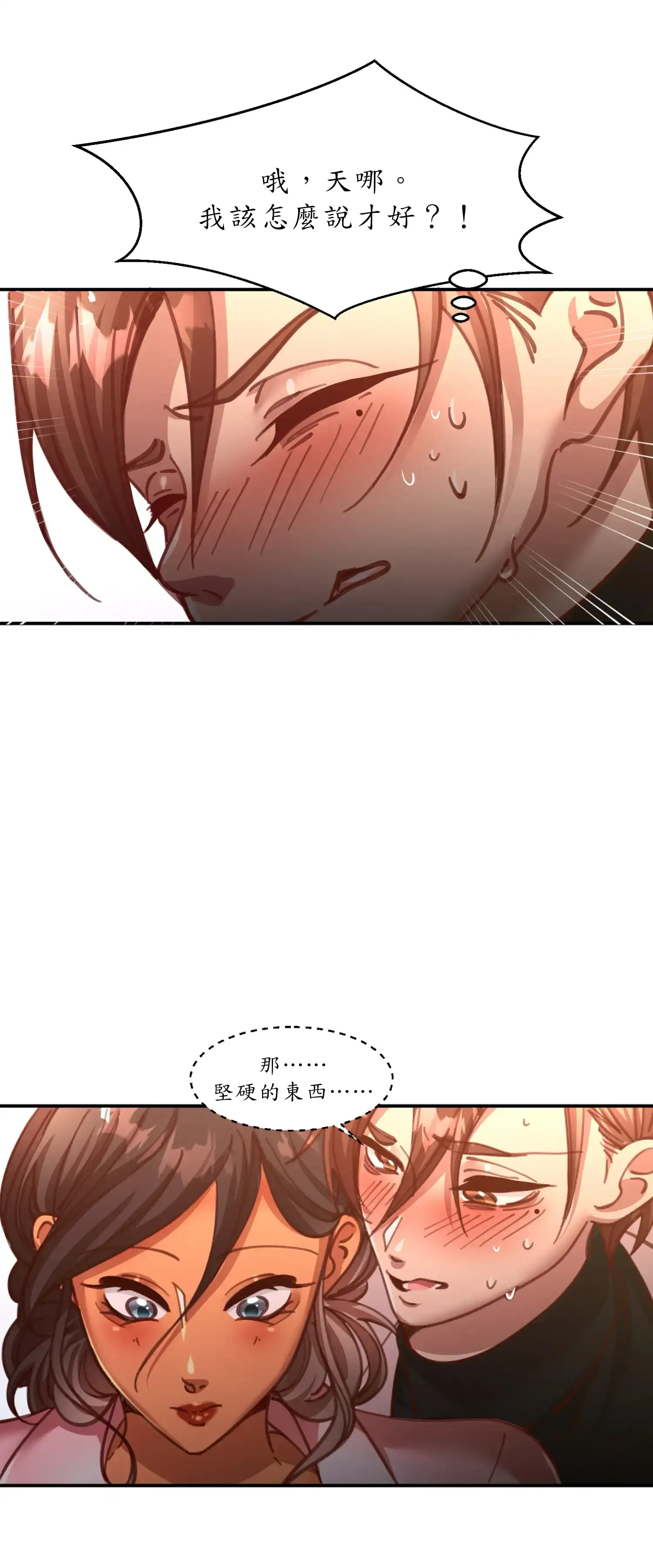 雙胞胎的秘密 - Prologue - read scene 44