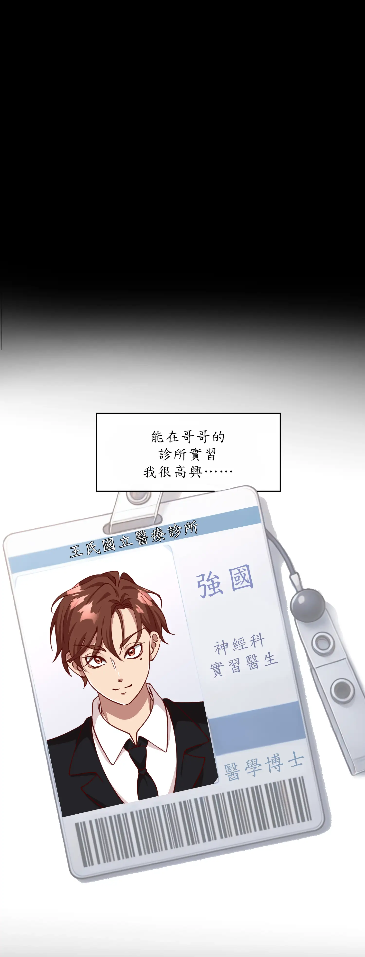 雙胞胎的秘密 - Prologue - read scene 7