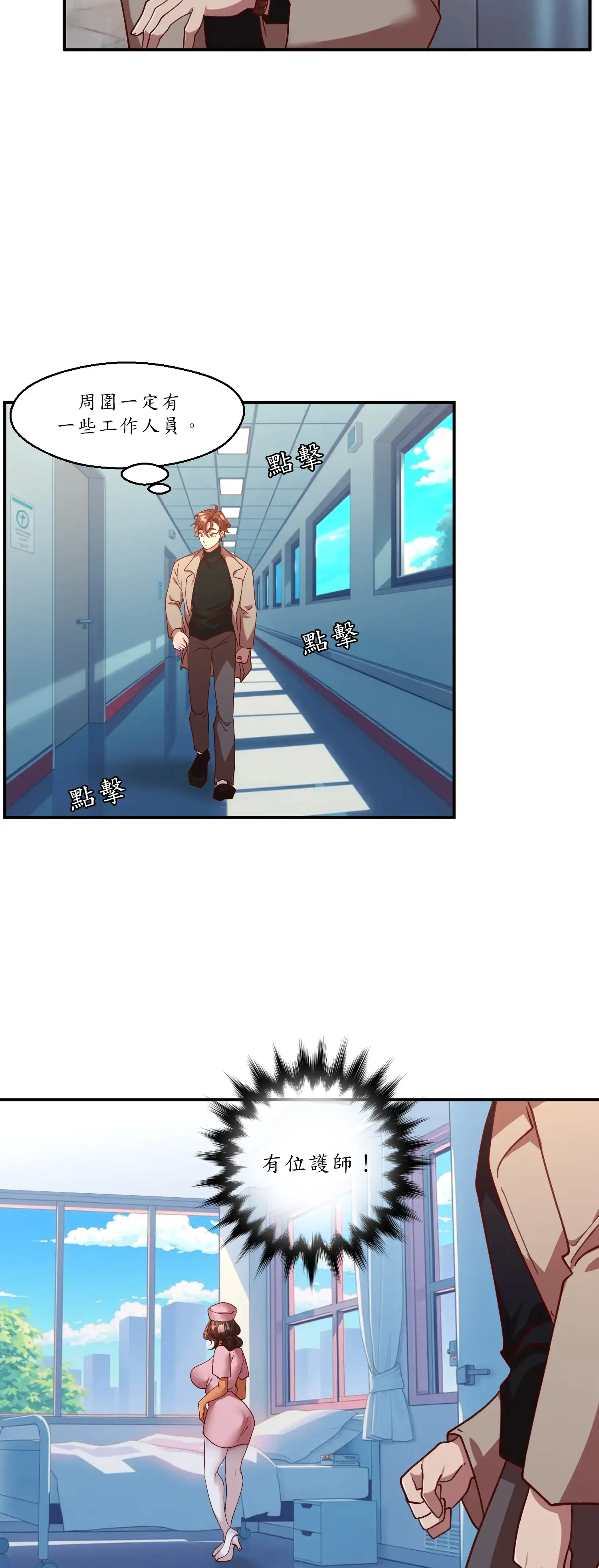 雙胞胎的秘密 - Prologue - read scene 10