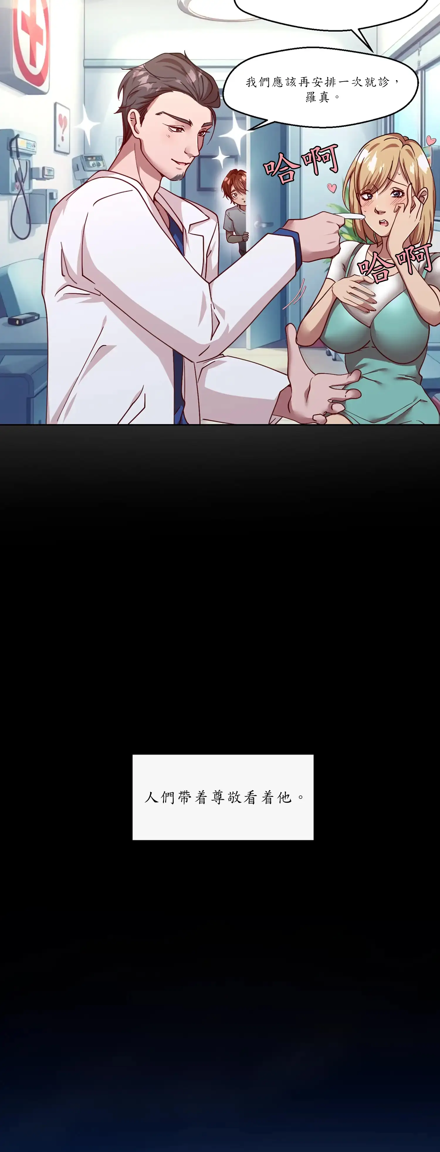 雙胞胎的秘密 - Prologue - read scene 3