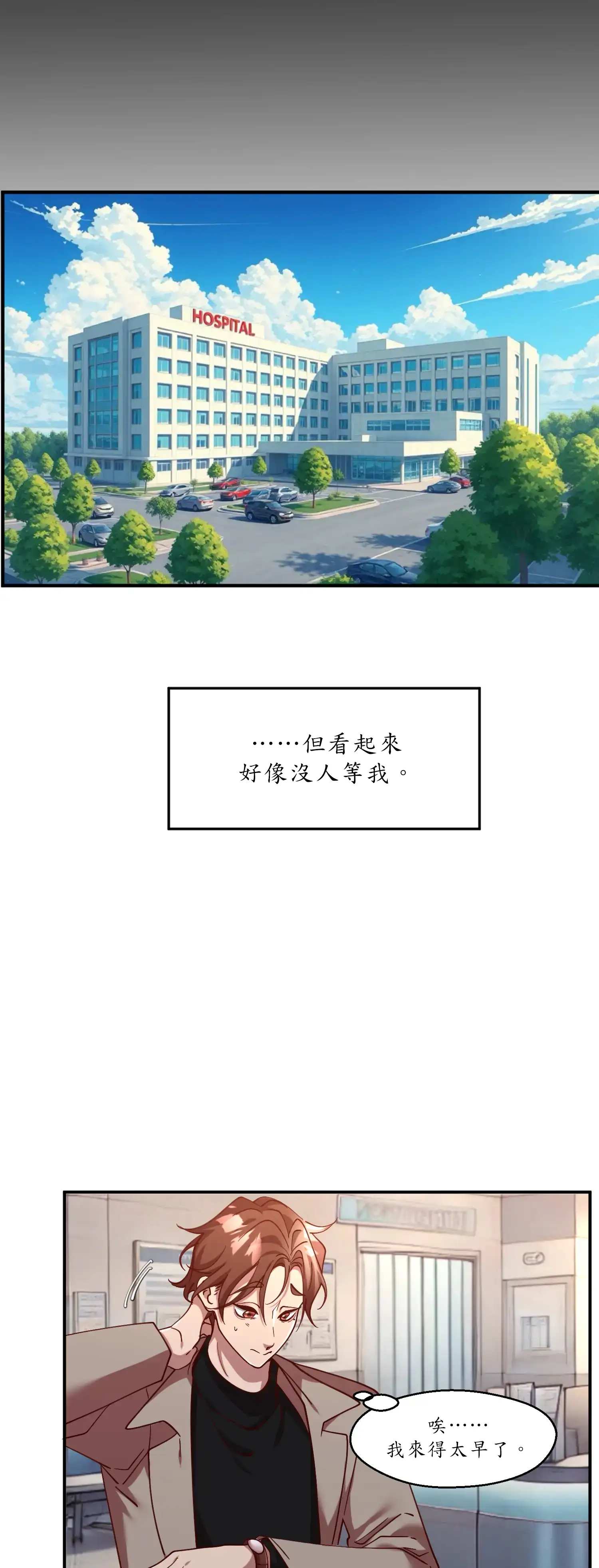 雙胞胎的秘密 - Prologue - read scene 9