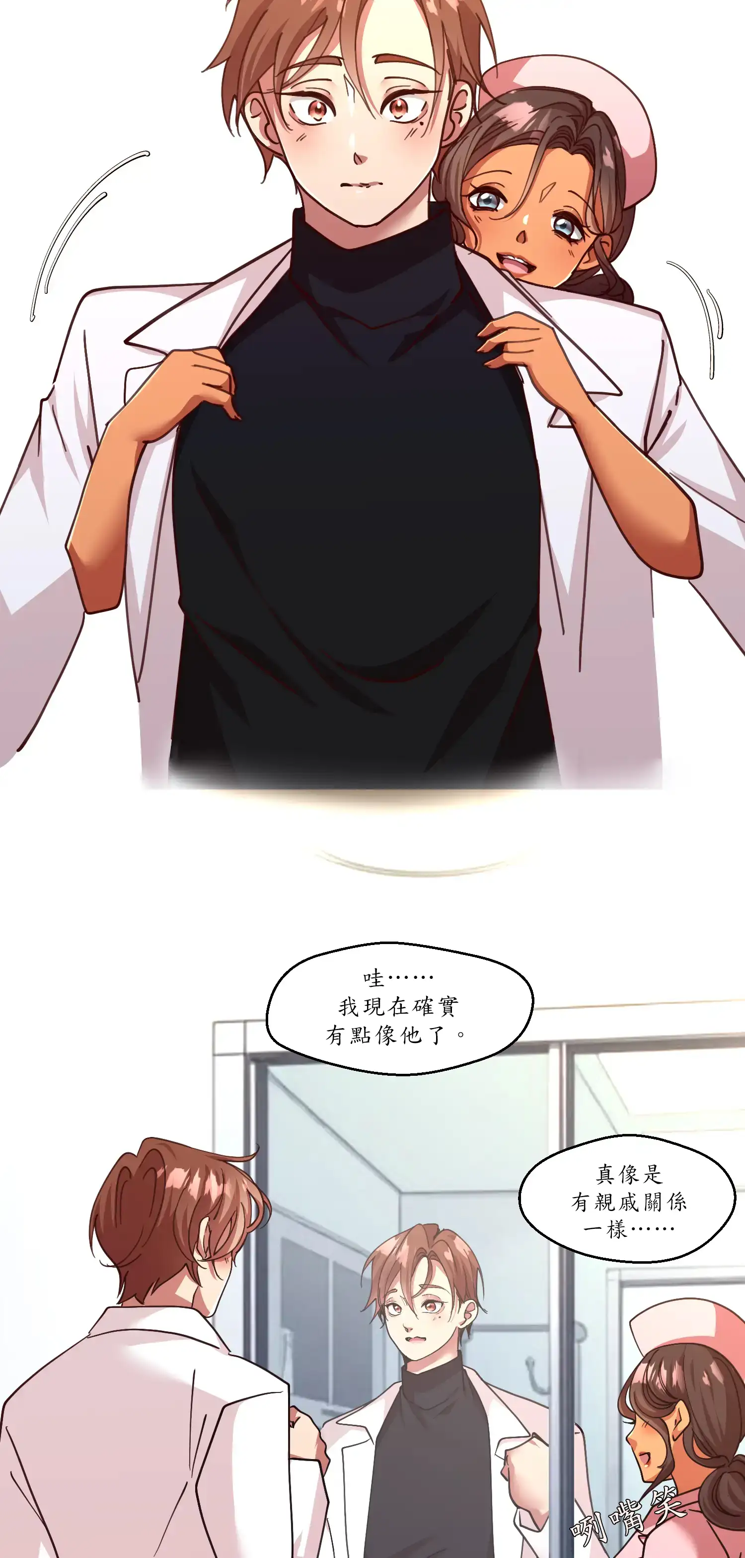 雙胞胎的秘密 - Prologue - read scene 18