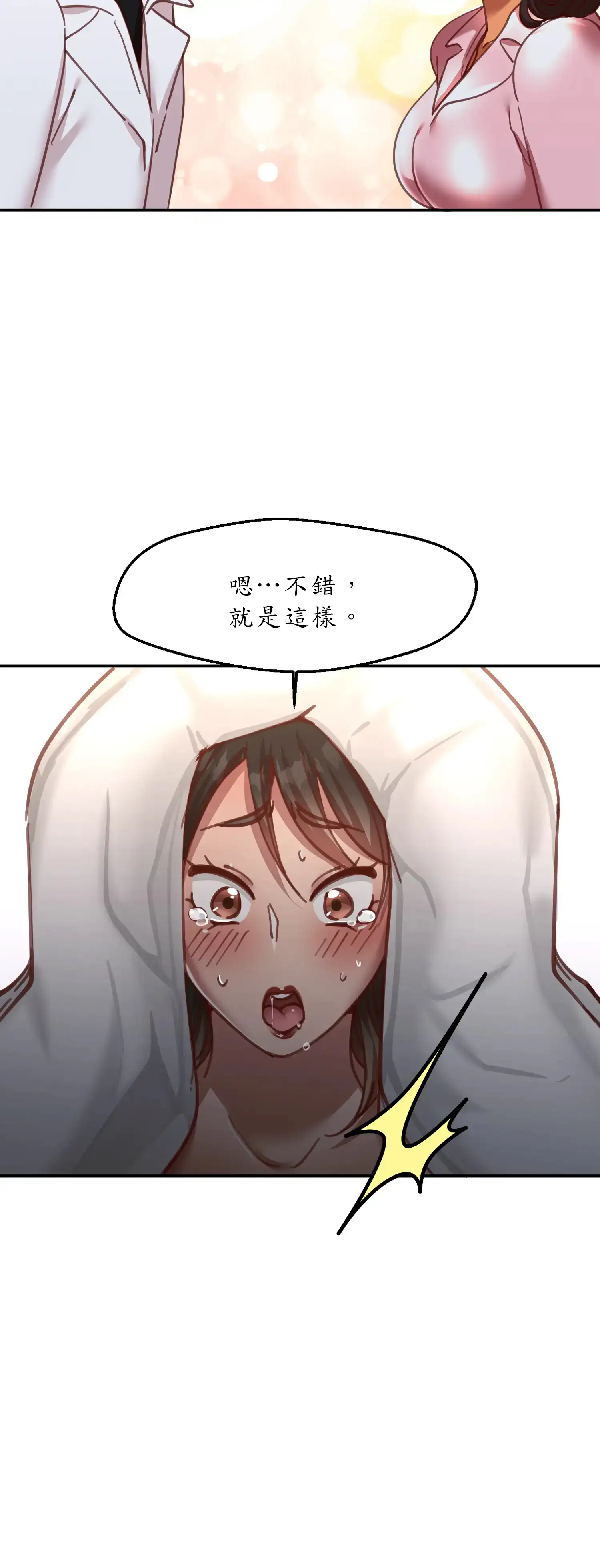 雙胞胎的秘密 - Prologue - read scene 39