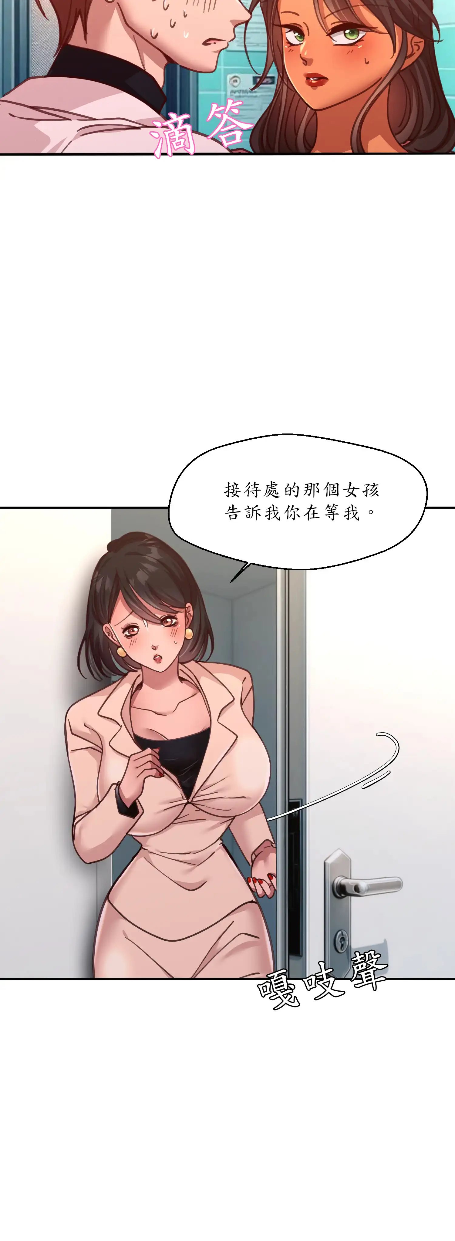 雙胞胎的秘密 - Prologue - read scene 26