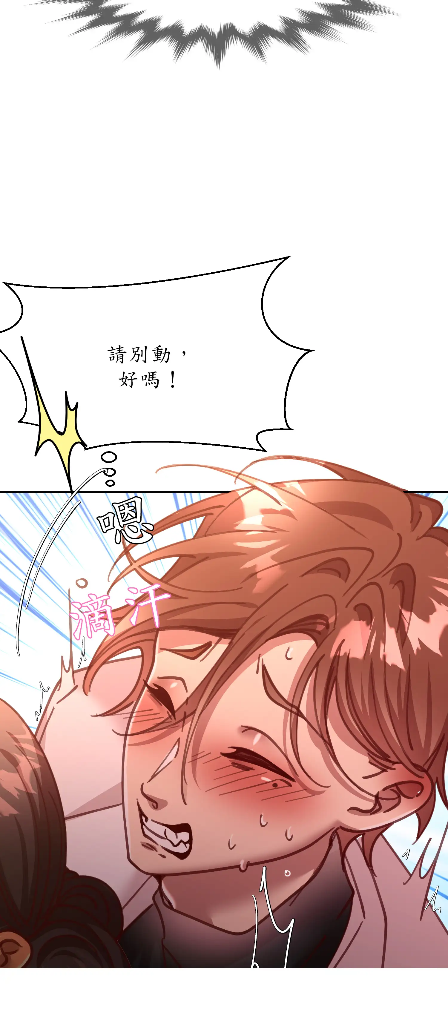 雙胞胎的秘密 - Prologue - read scene 49