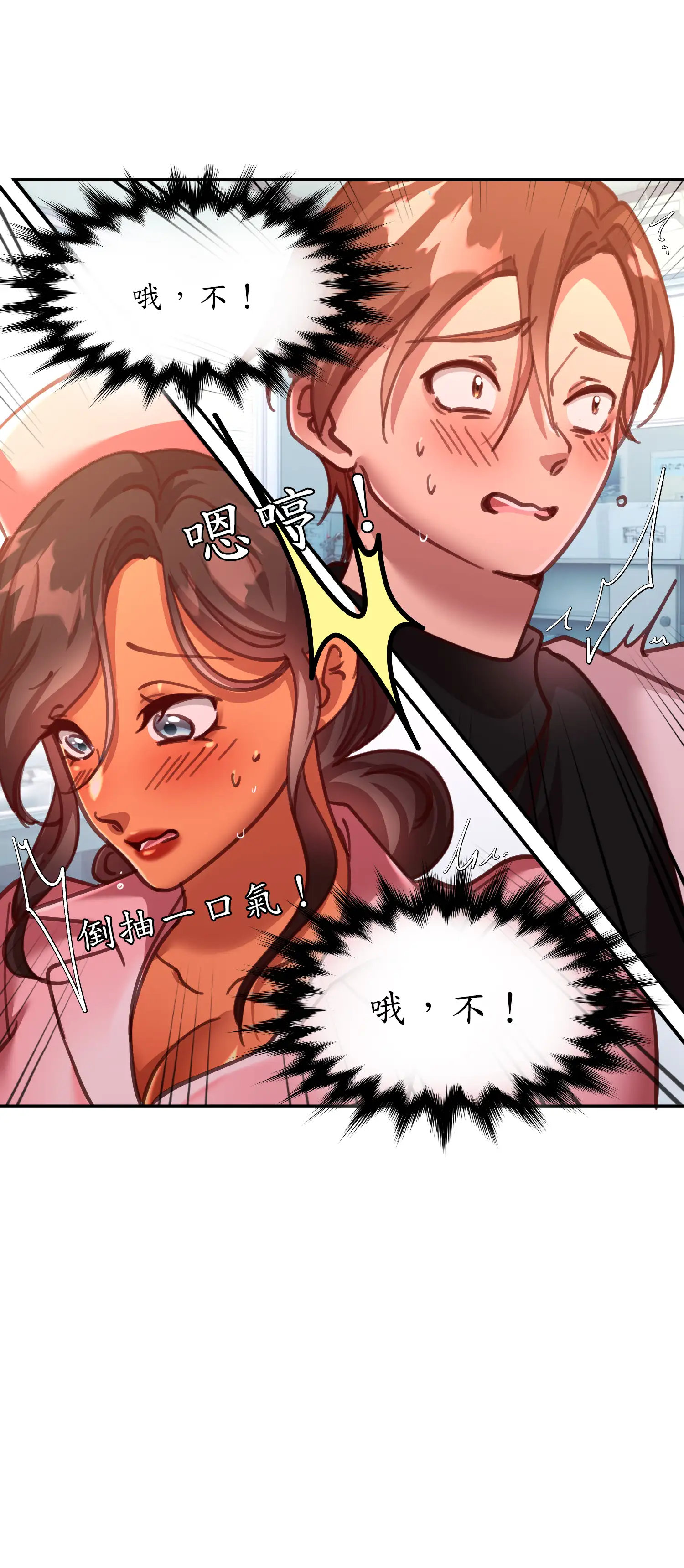 雙胞胎的秘密 - Prologue - read scene 47