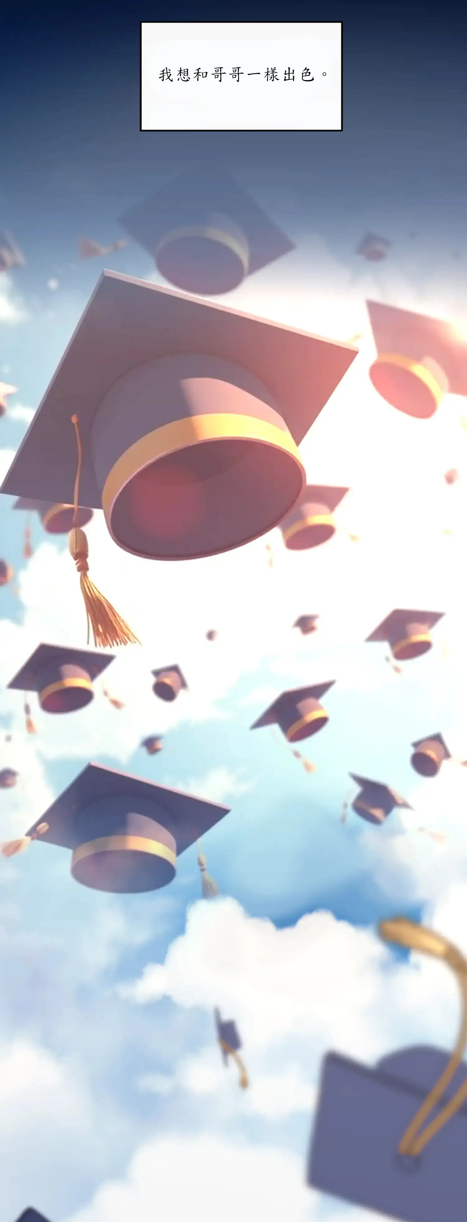 雙胞胎的秘密 - Prologue - read scene 4