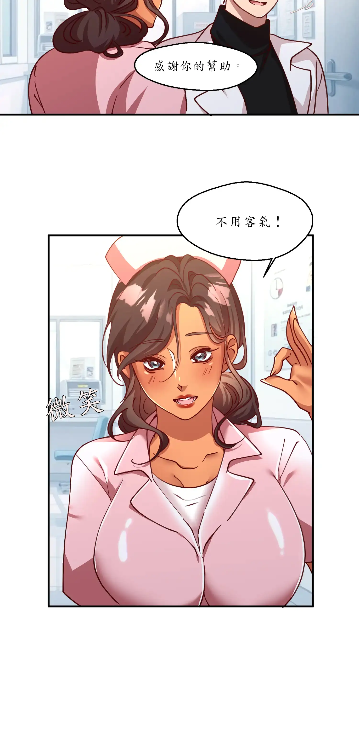 雙胞胎的秘密 - Prologue - read scene 20