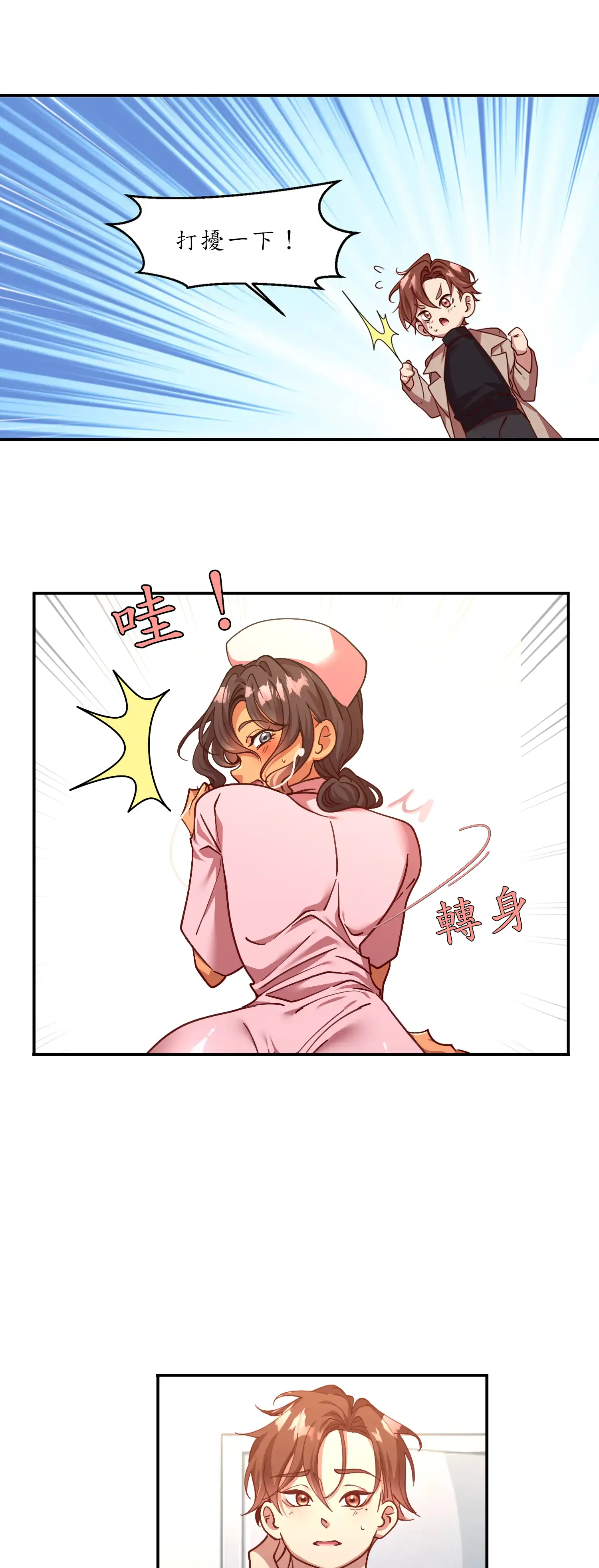 雙胞胎的秘密 - Prologue - read scene 12