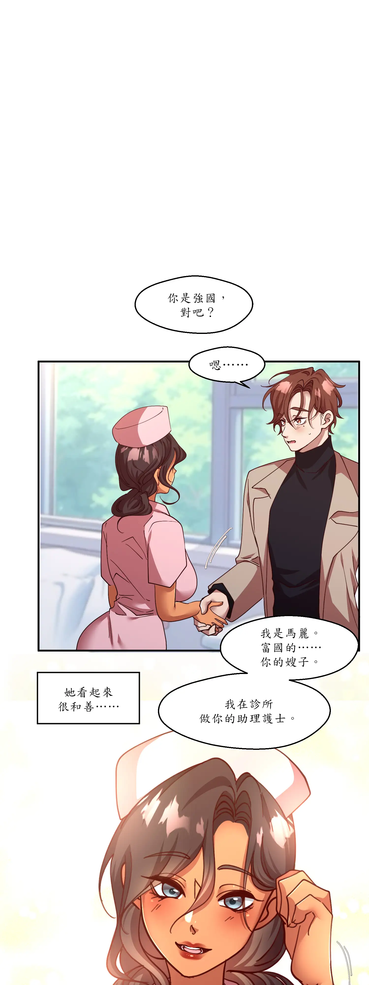 雙胞胎的秘密 - Episode 1 - read scene 23