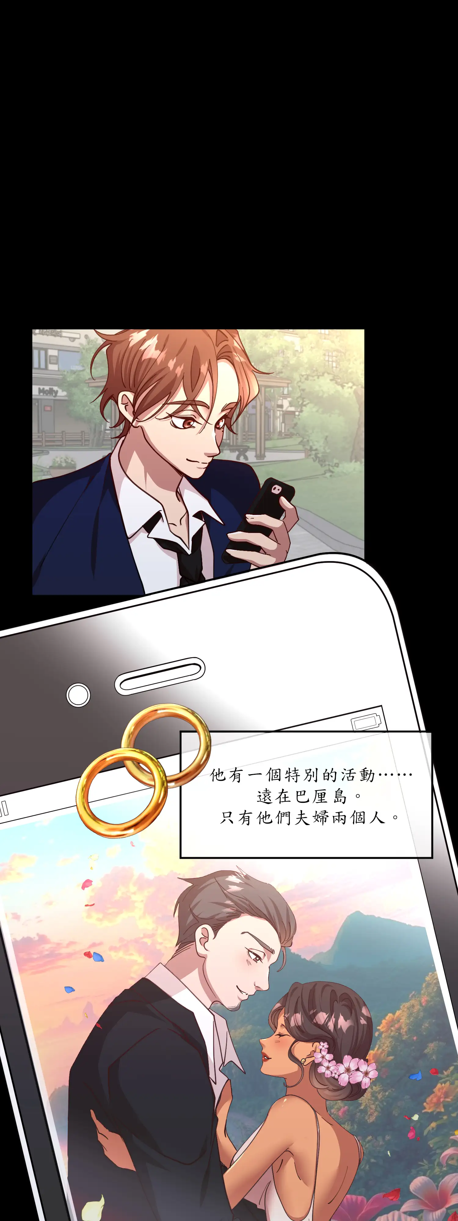 雙胞胎的秘密 - Episode 1 - read scene 8