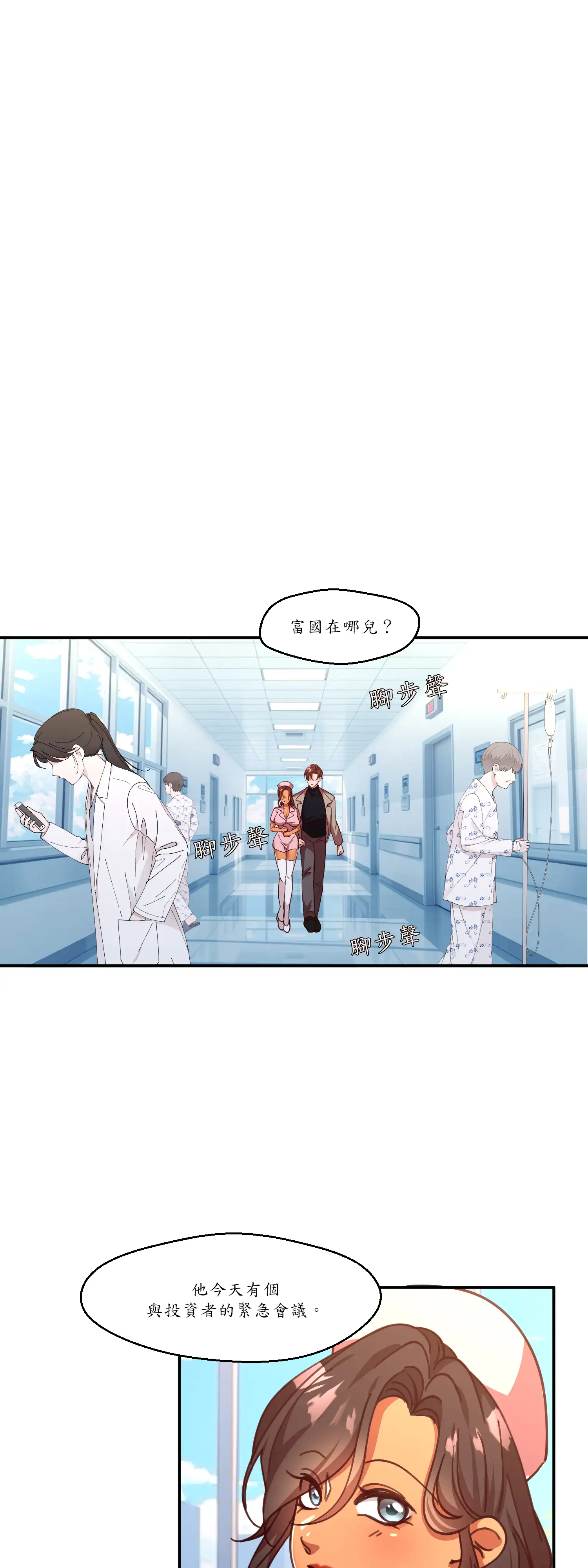 雙胞胎的秘密 - Episode 1 - read scene 26