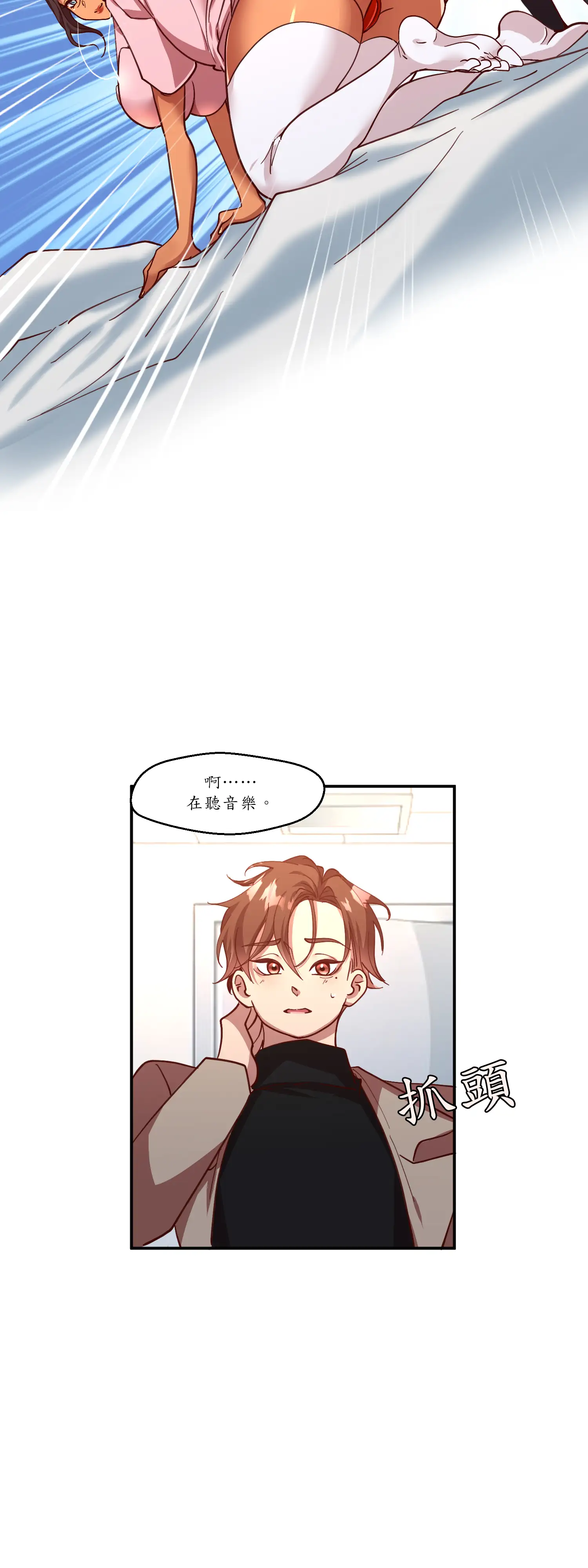 雙胞胎的秘密 - Episode 1 - read scene 18