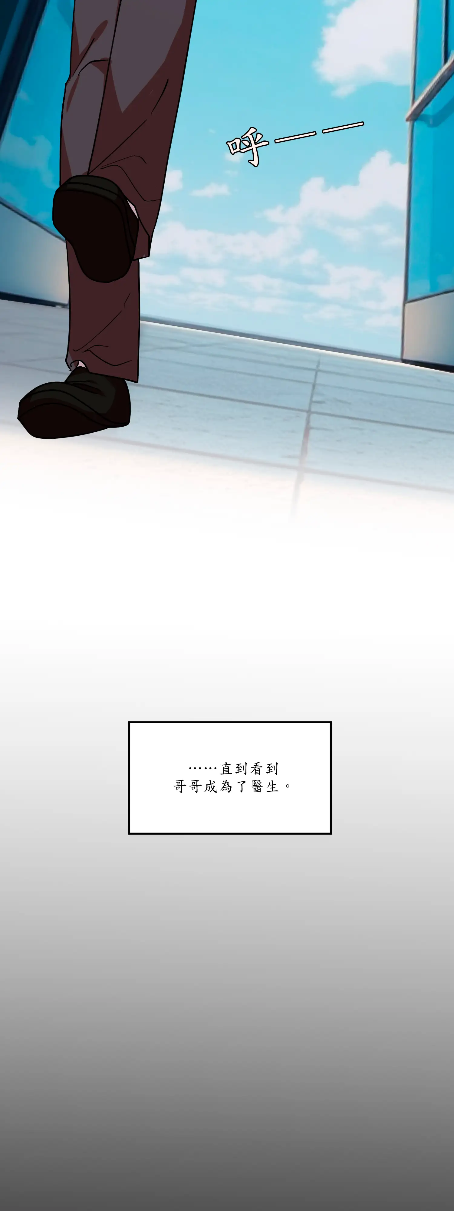 雙胞胎的秘密 - Episode 1 - read scene 4