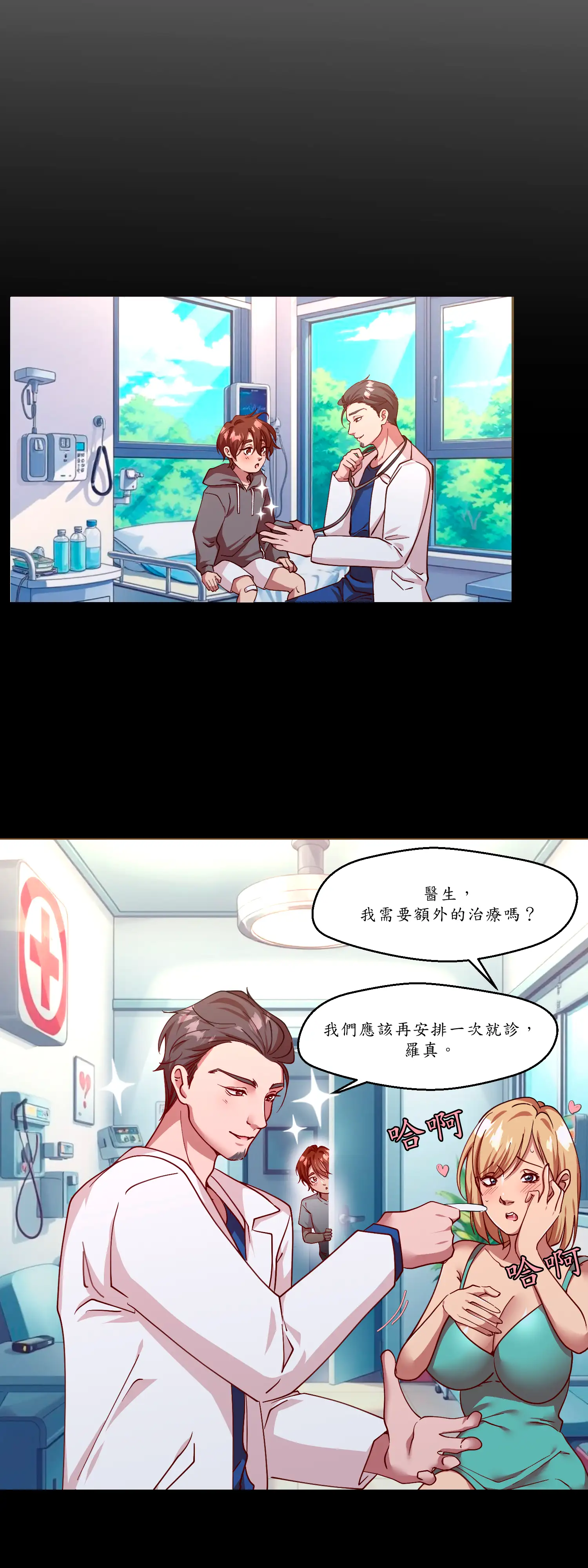 雙胞胎的秘密 - Episode 1 - read scene 5