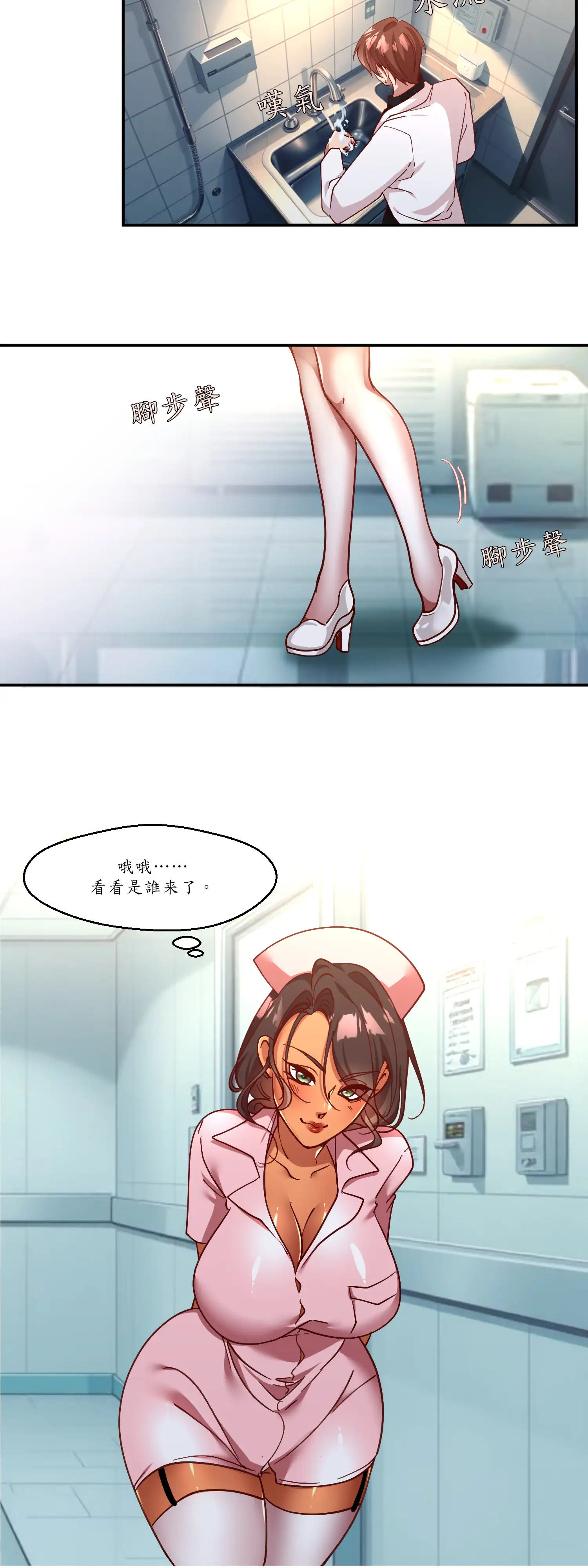 雙胞胎的秘密 - Episode 1 - read scene 40