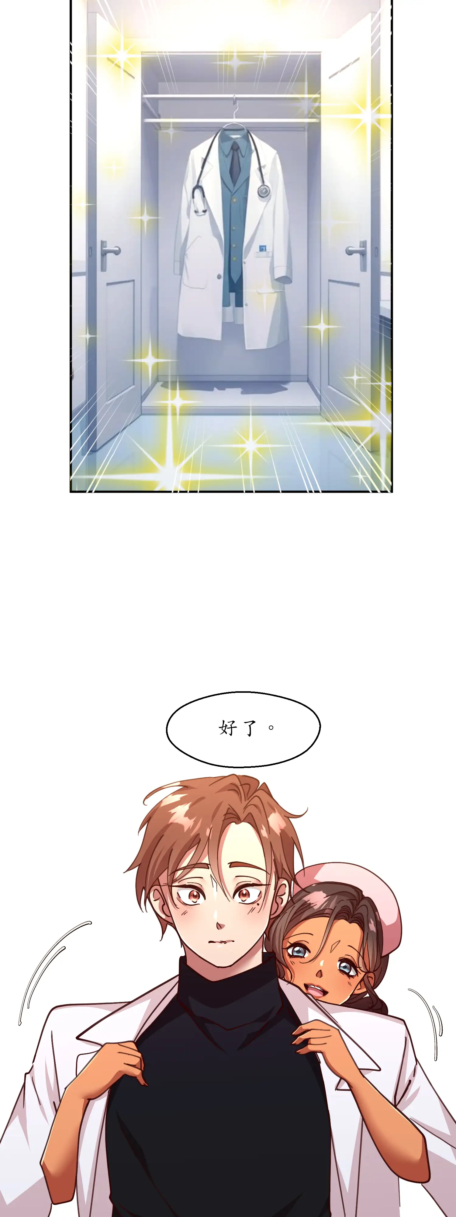 雙胞胎的秘密 - Episode 1 - read scene 29