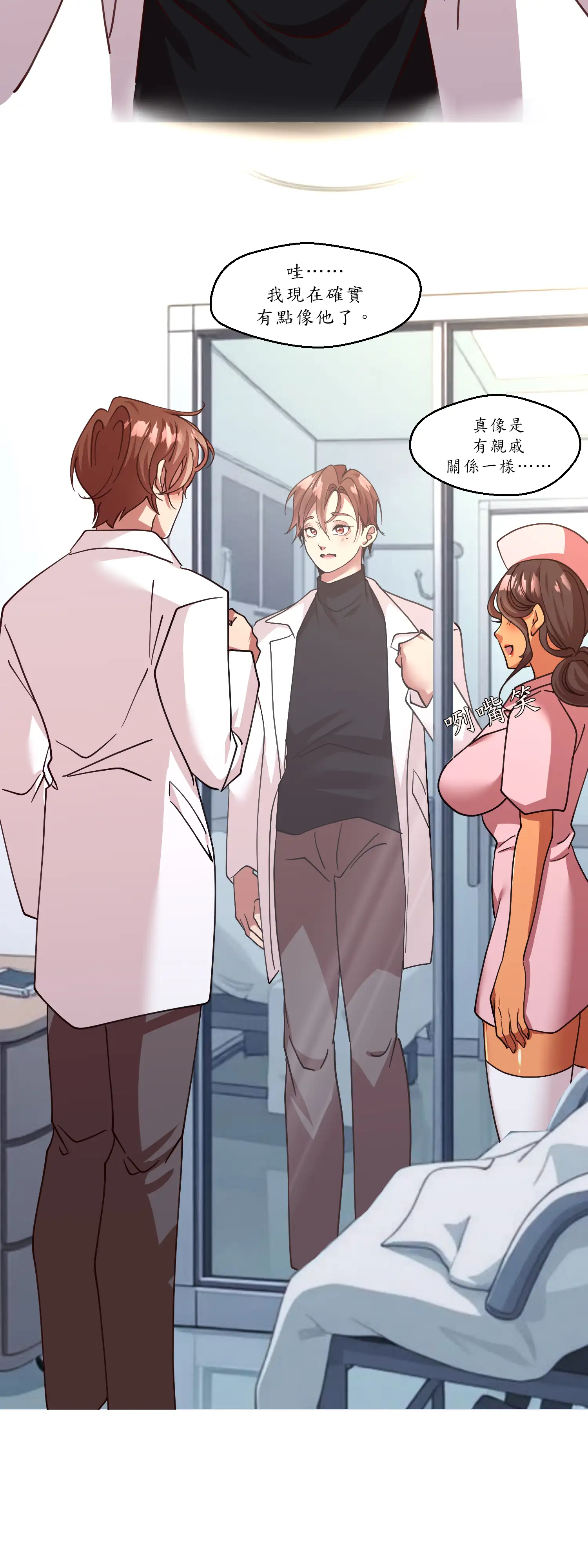 雙胞胎的秘密 - Episode 1 - read scene 30