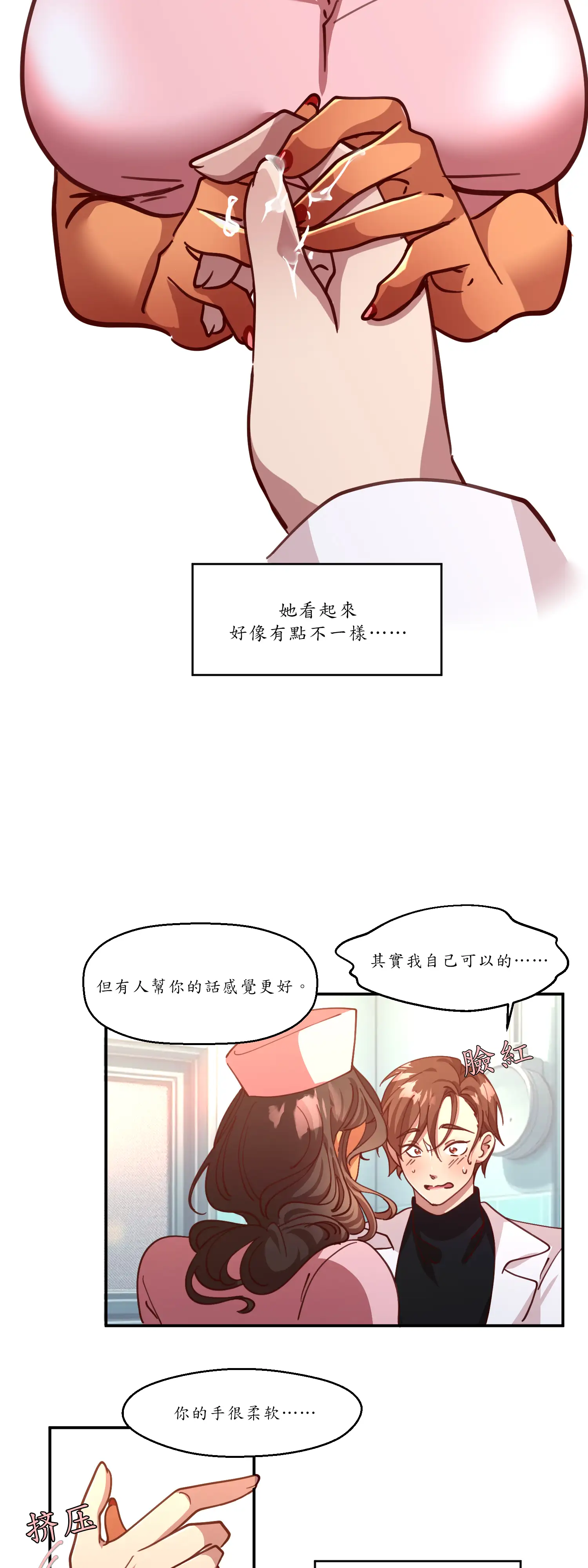 雙胞胎的秘密 - Episode 1 - read scene 44