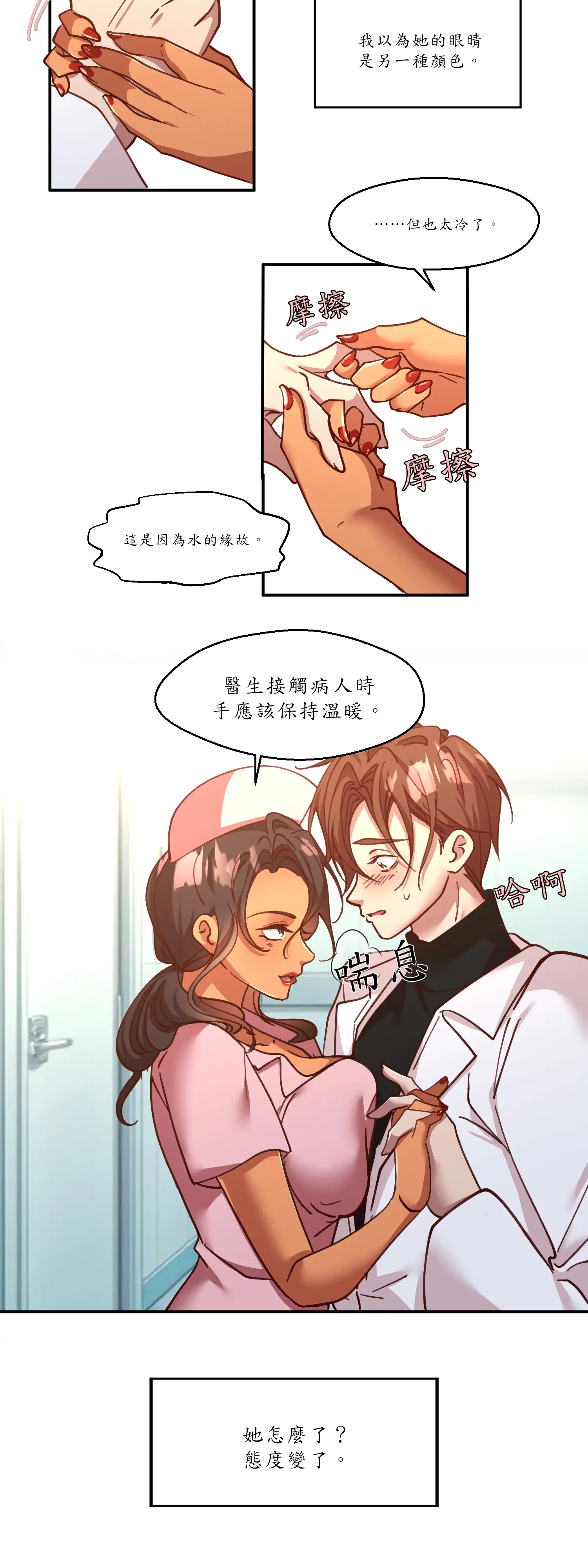 雙胞胎的秘密 - Episode 1 - read scene 45