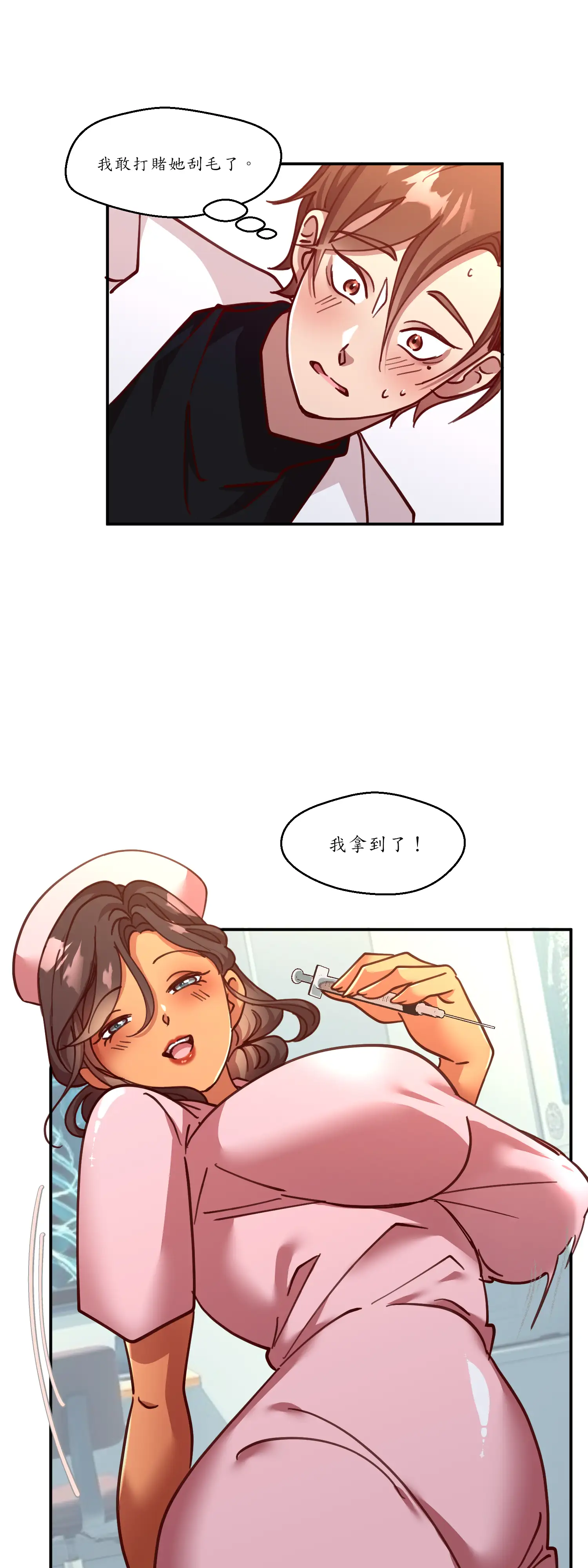 雙胞胎的秘密 - Episode 1 - read scene 37