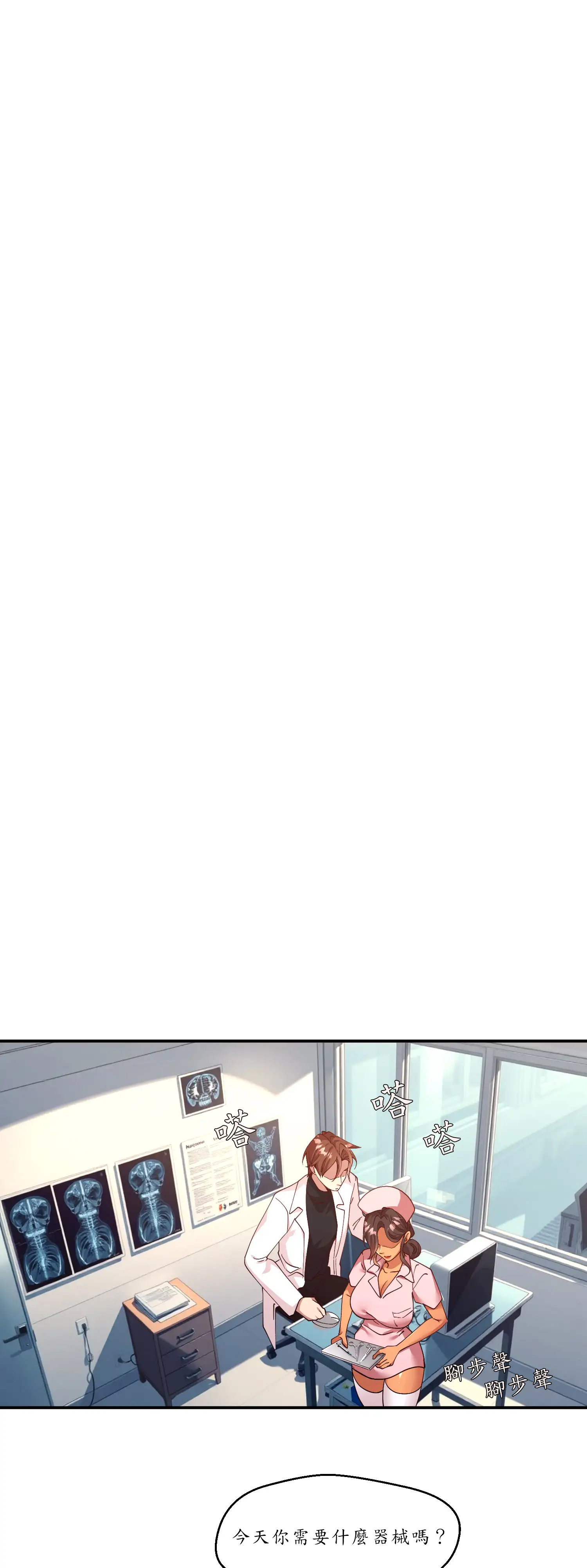 雙胞胎的秘密 - Episode 1 - read scene 32