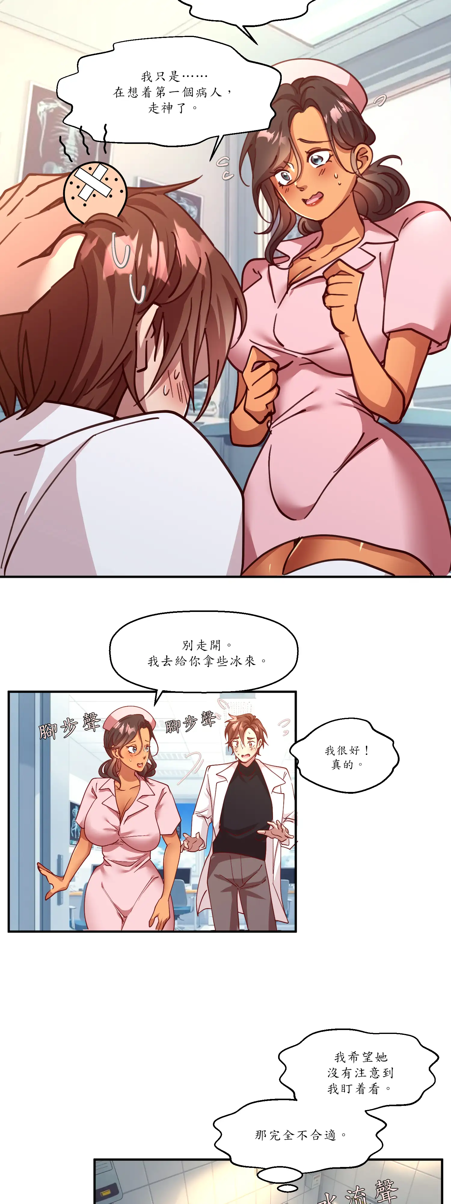 雙胞胎的秘密 - Episode 1 - read scene 39