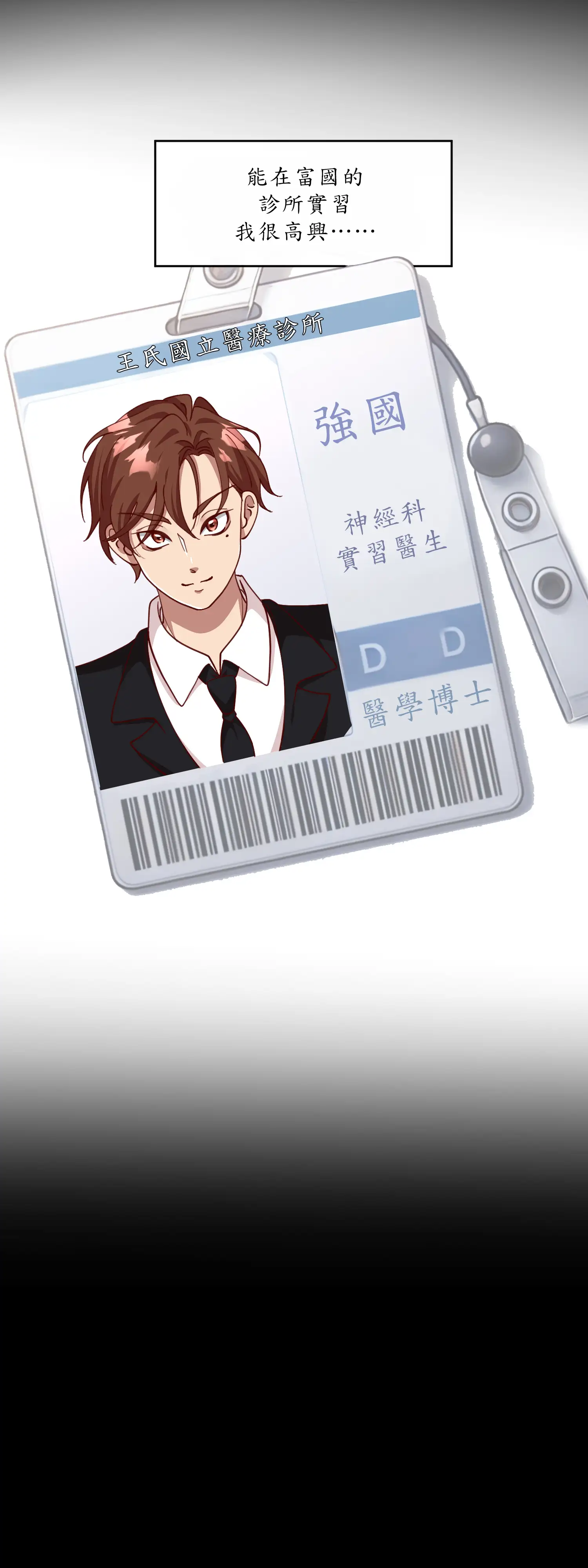 雙胞胎的秘密 - Episode 1 - read scene 10