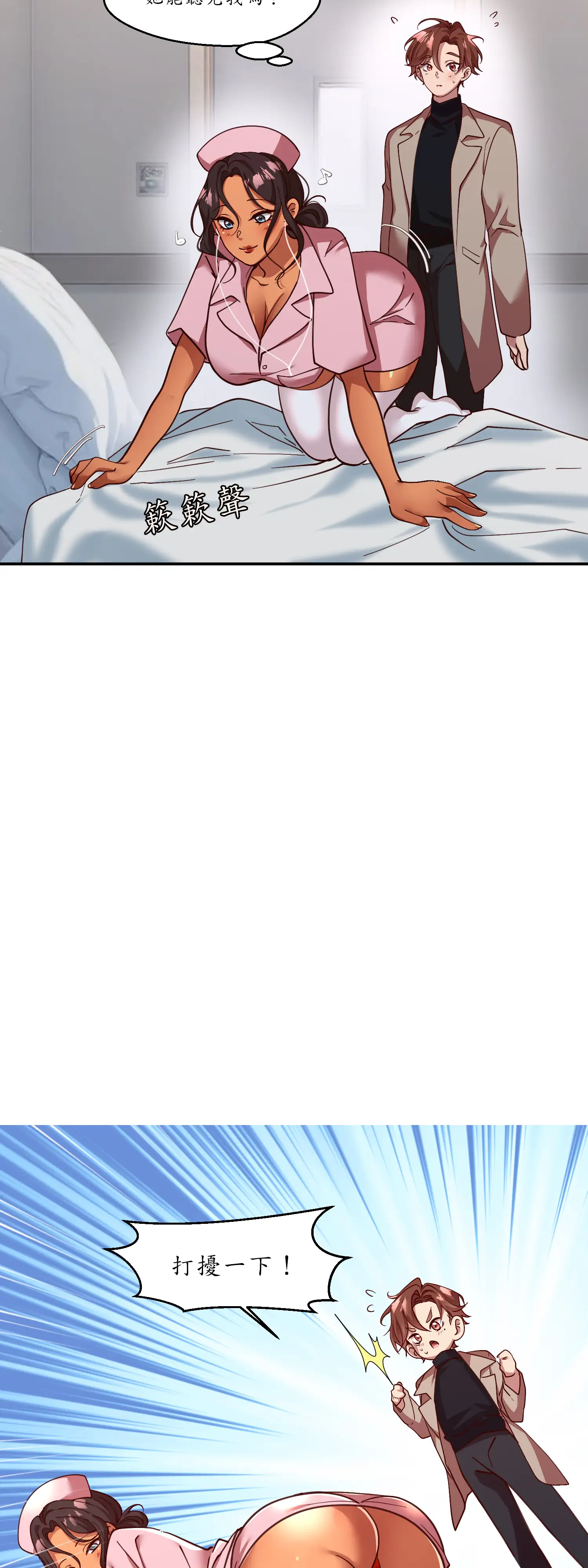 雙胞胎的秘密 - Episode 1 - read scene 17