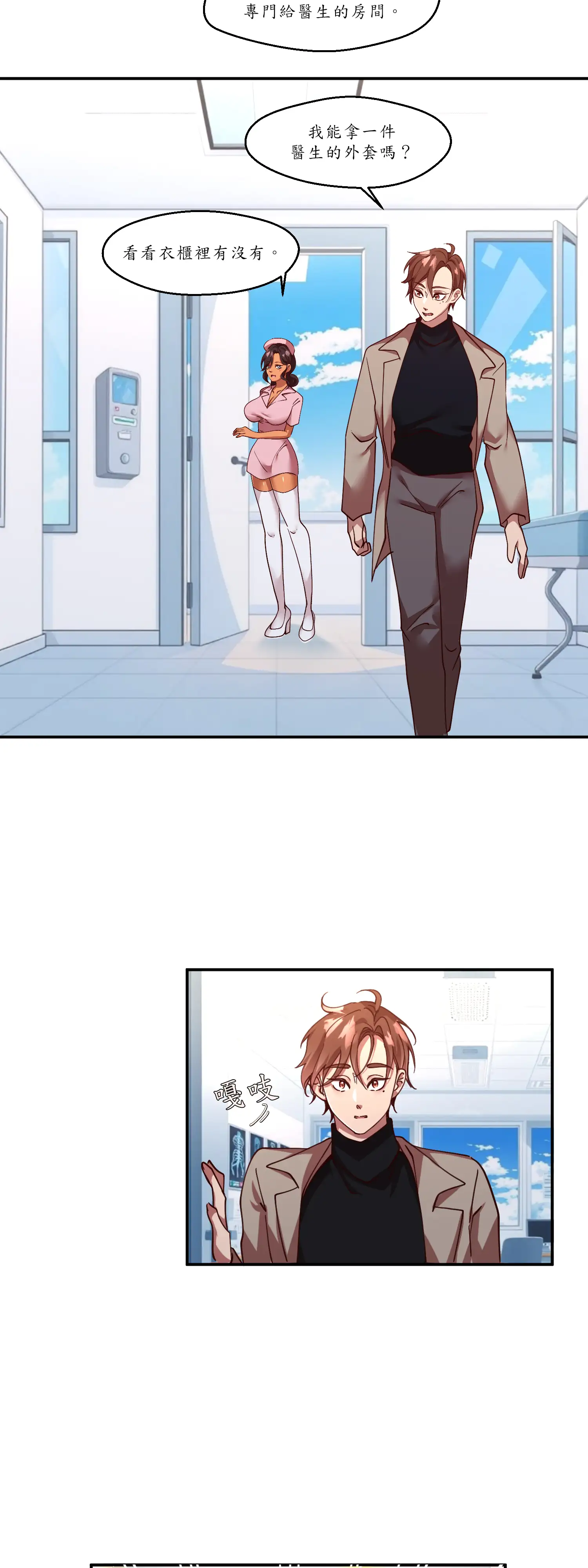 雙胞胎的秘密 - Episode 1 - read scene 28