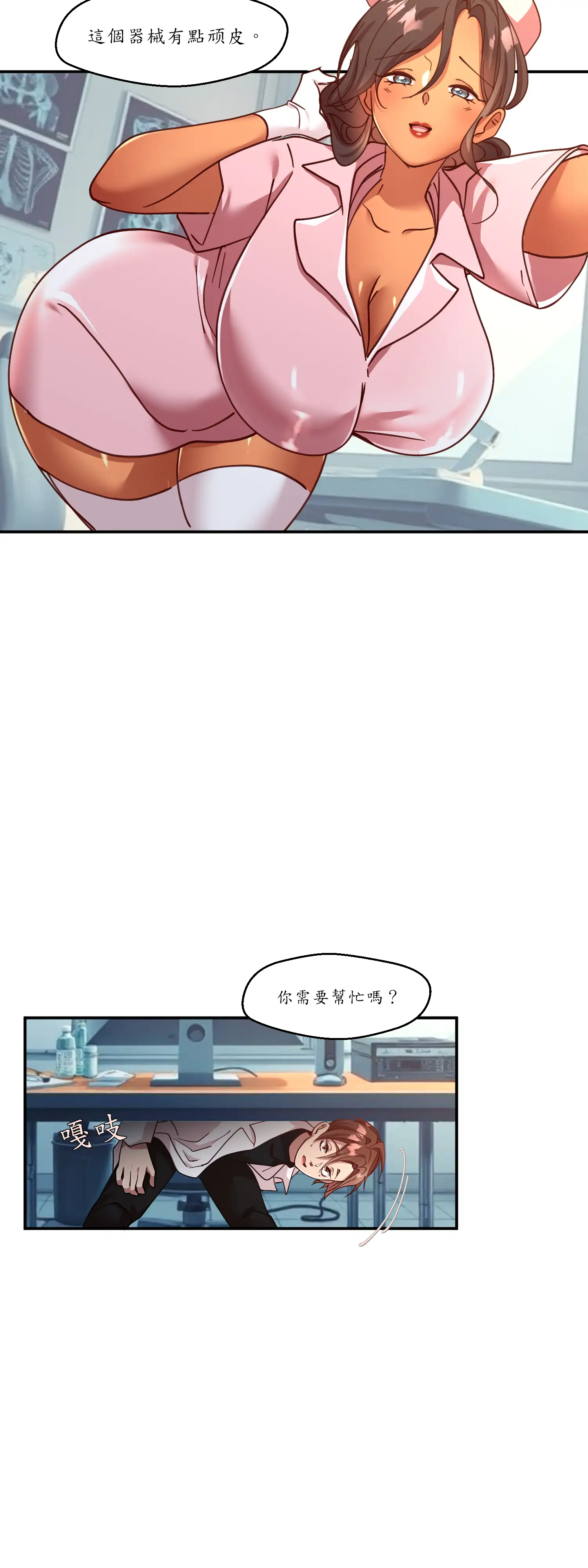 雙胞胎的秘密 - Episode 1 - read scene 35