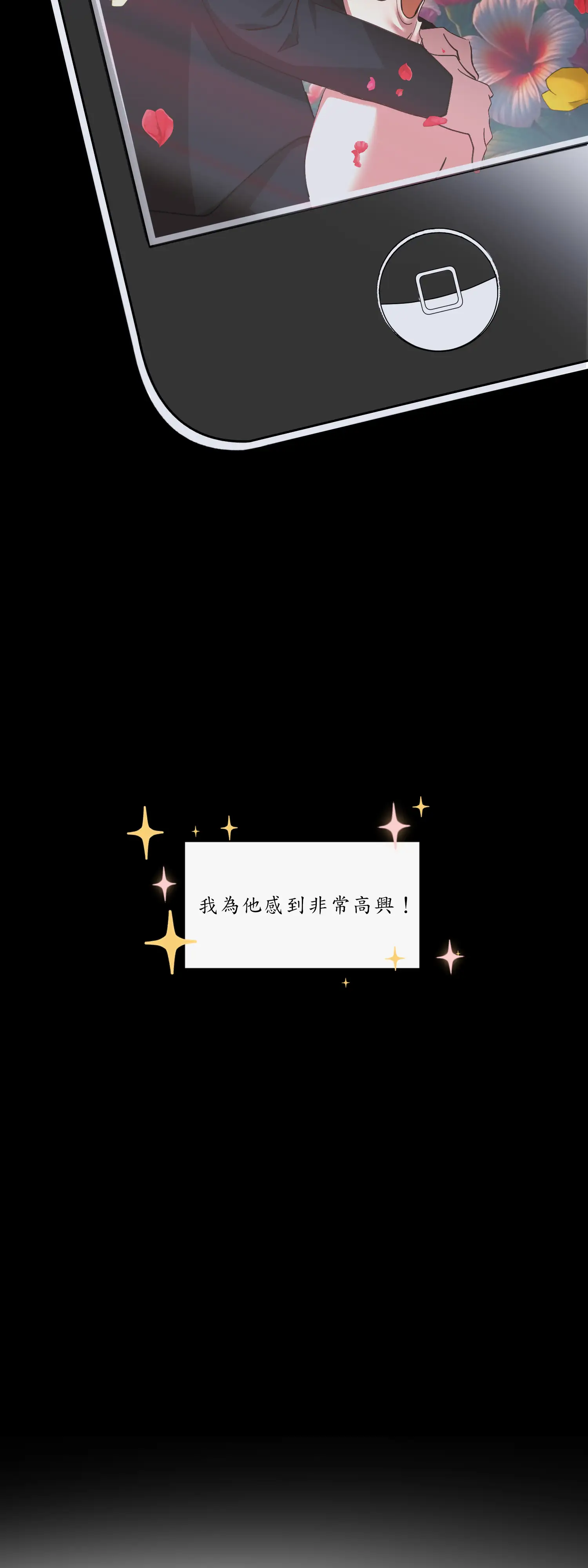 雙胞胎的秘密 - Episode 1 - read scene 9