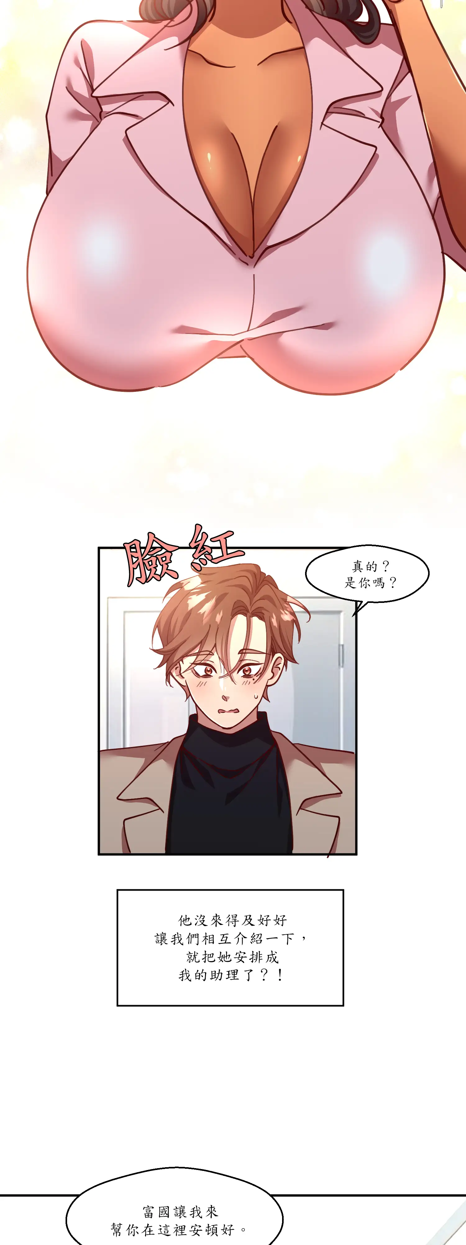 雙胞胎的秘密 - Episode 1 - read scene 24