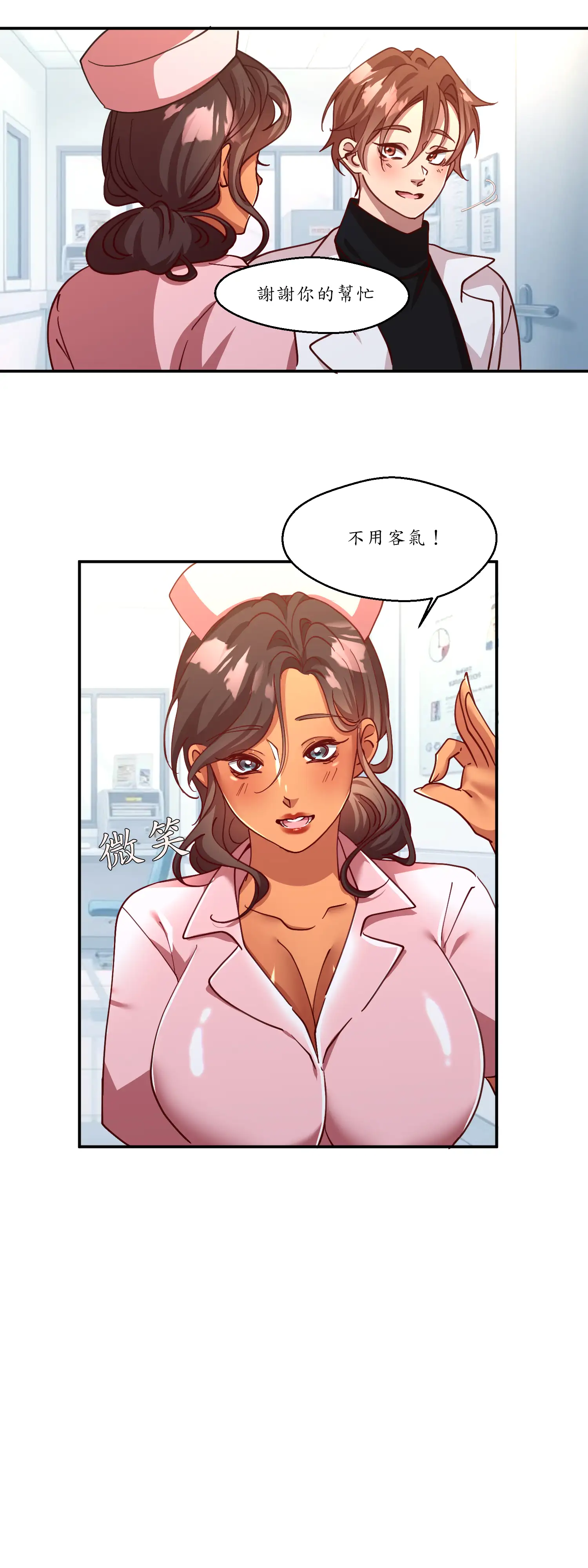 雙胞胎的秘密 - Episode 1 - read scene 31