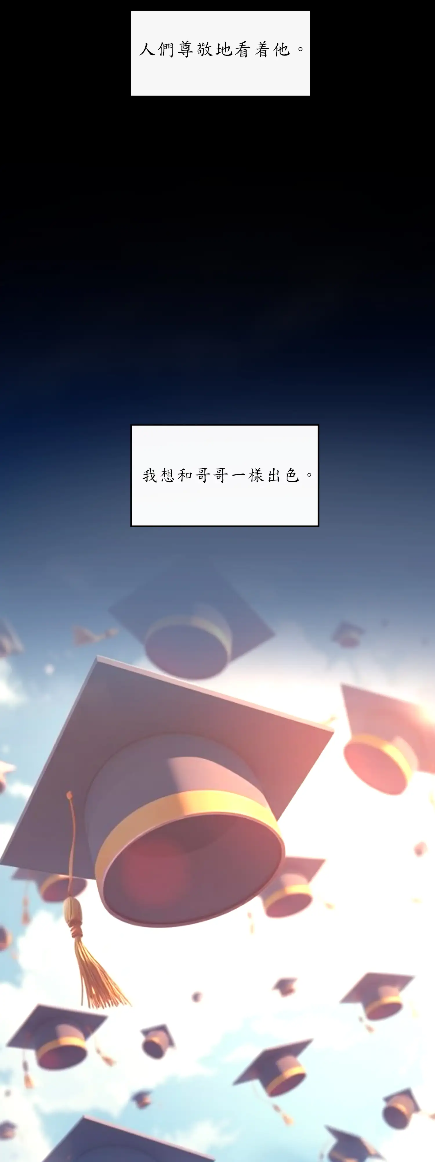 雙胞胎的秘密 - Episode 1 - read scene 6