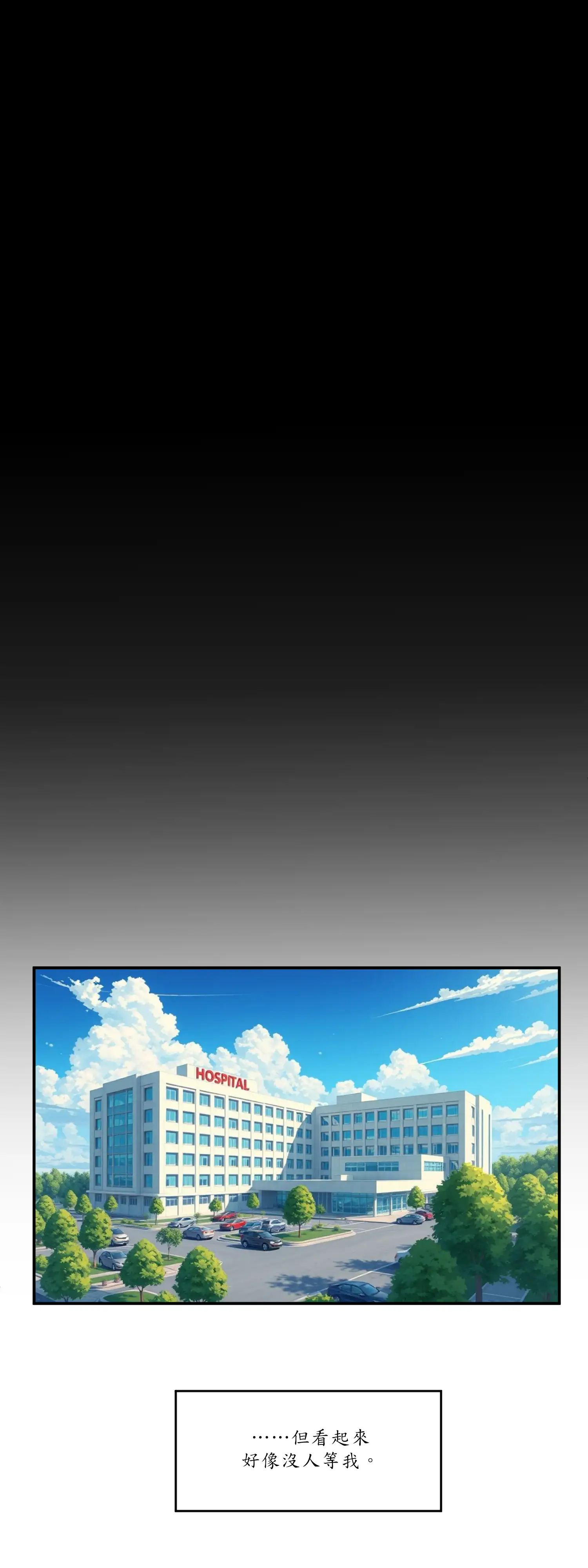 雙胞胎的秘密 - Episode 1 - read scene 11