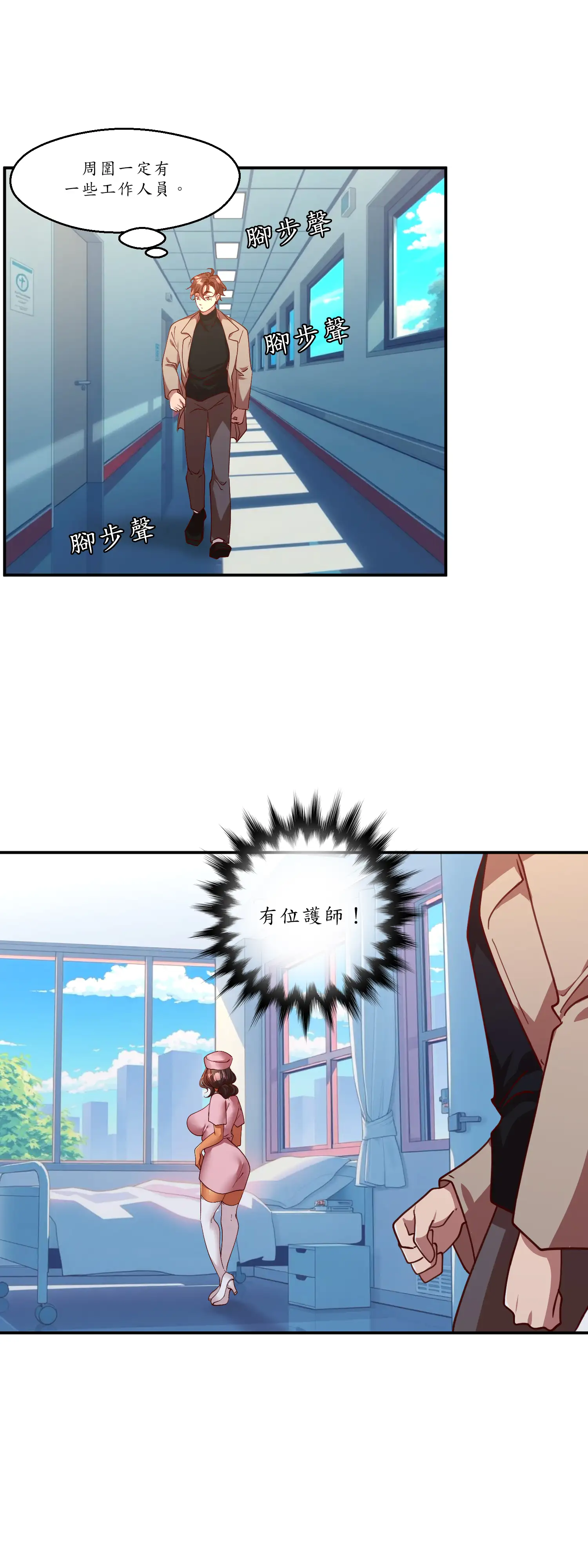 雙胞胎的秘密 - Episode 1 - read scene 13