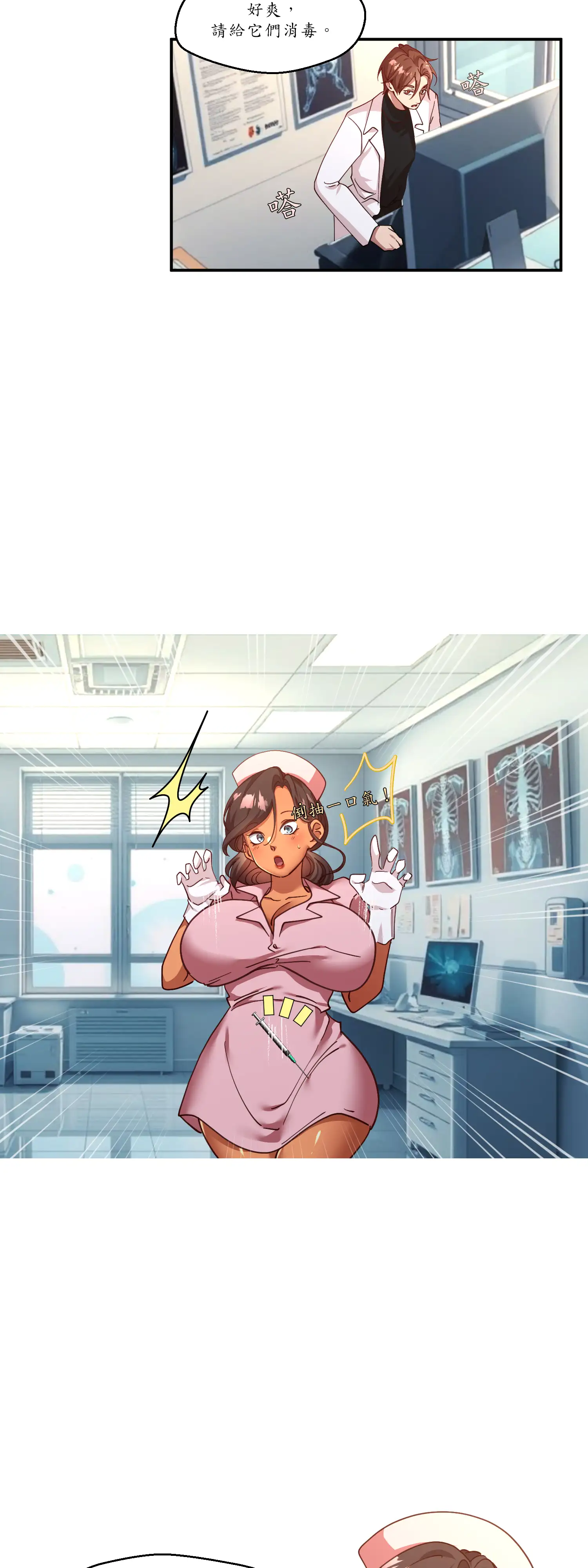 雙胞胎的秘密 - Episode 1 - read scene 34