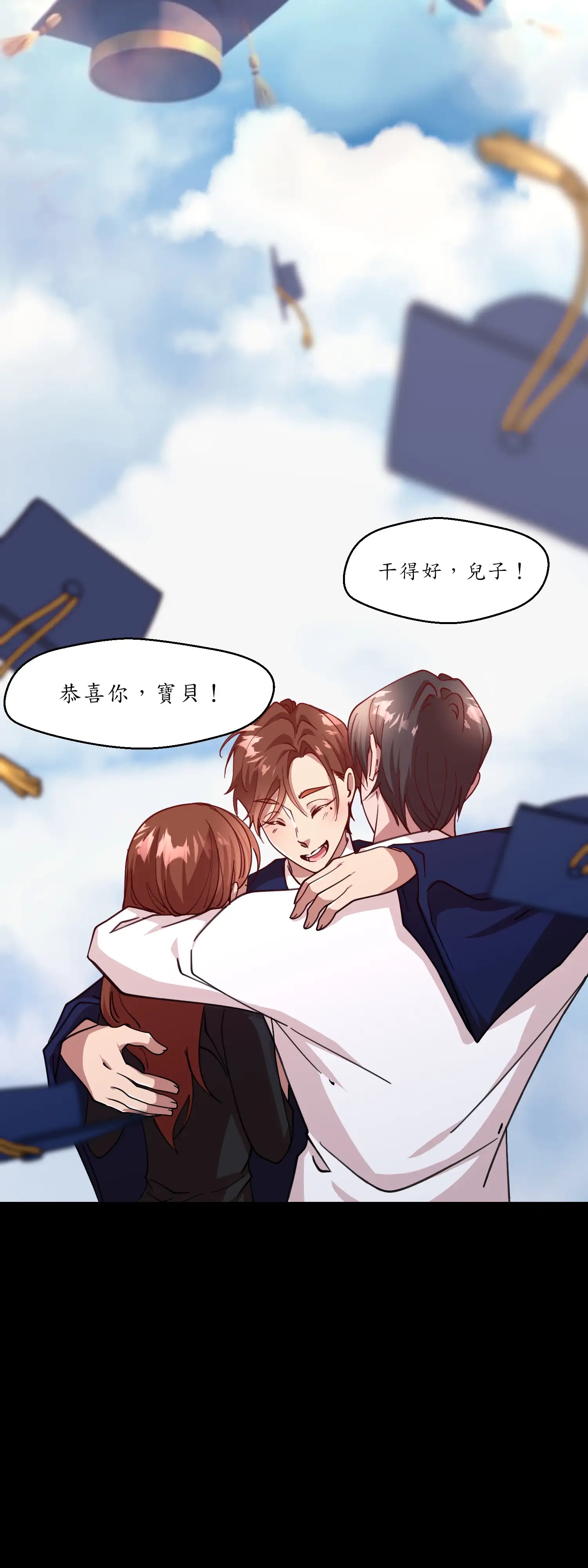 雙胞胎的秘密 - Episode 1 - read scene 7