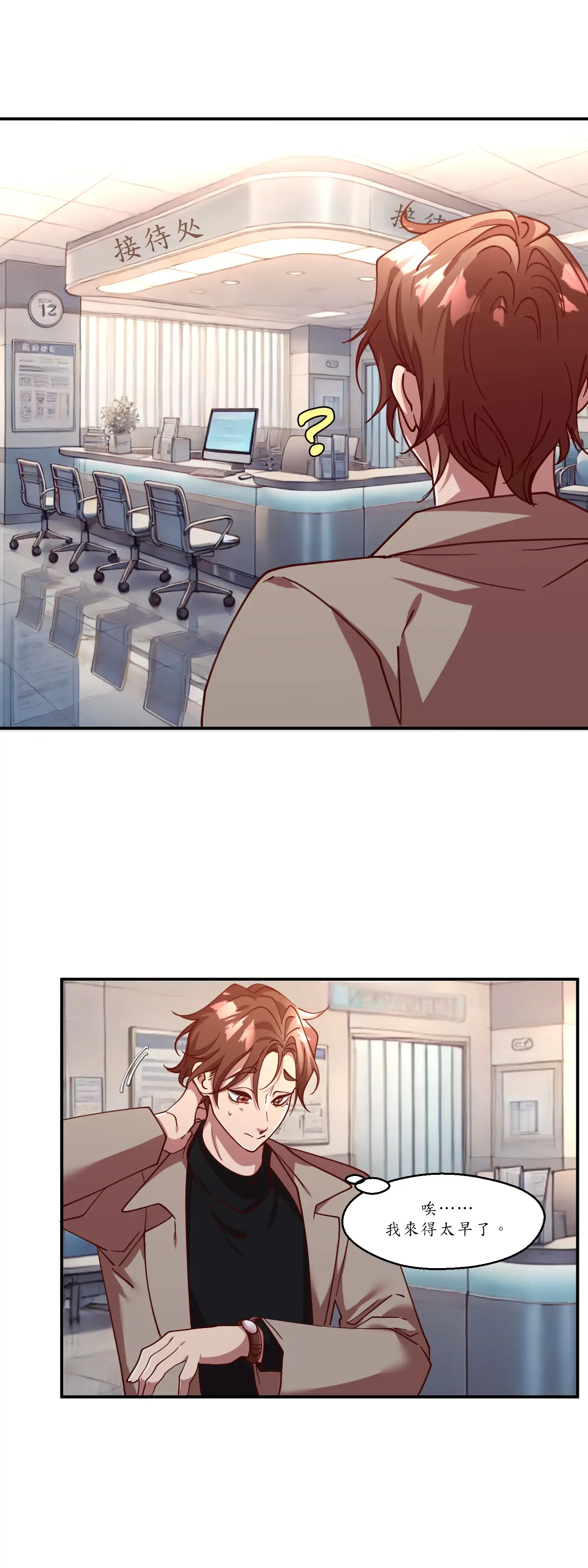 雙胞胎的秘密 - Episode 1 - read scene 12