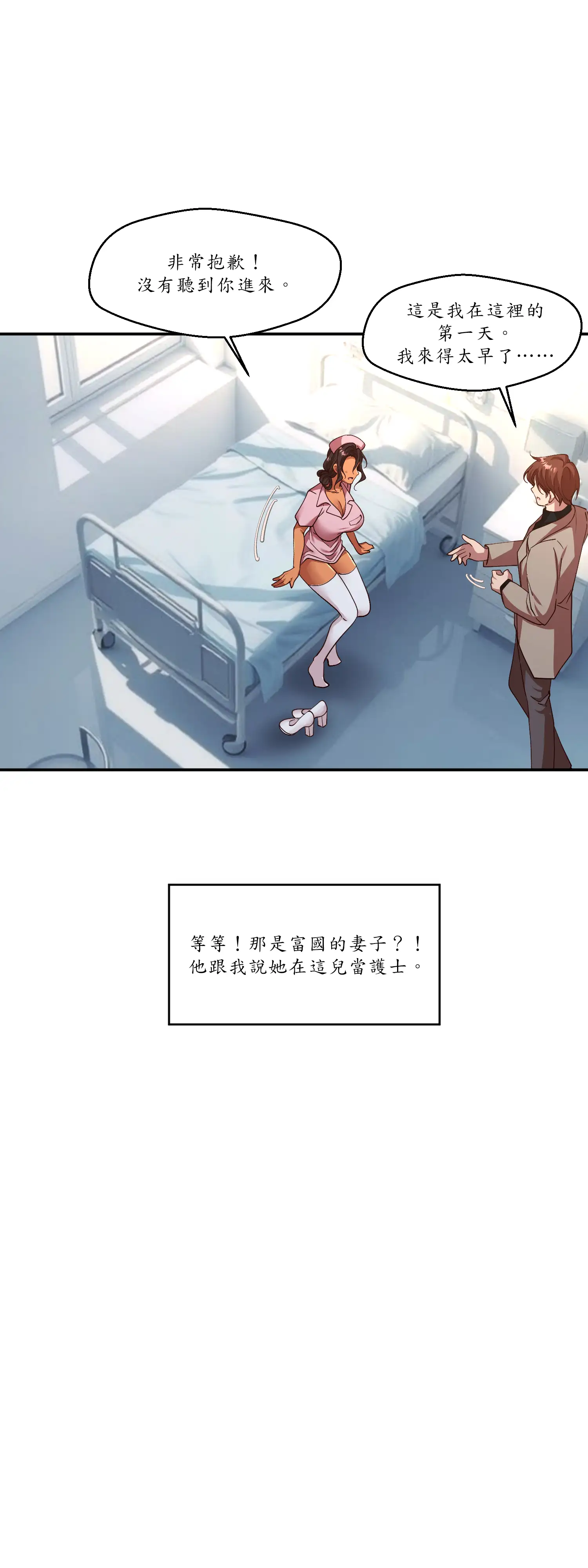 雙胞胎的秘密 - Episode 1 - read scene 22