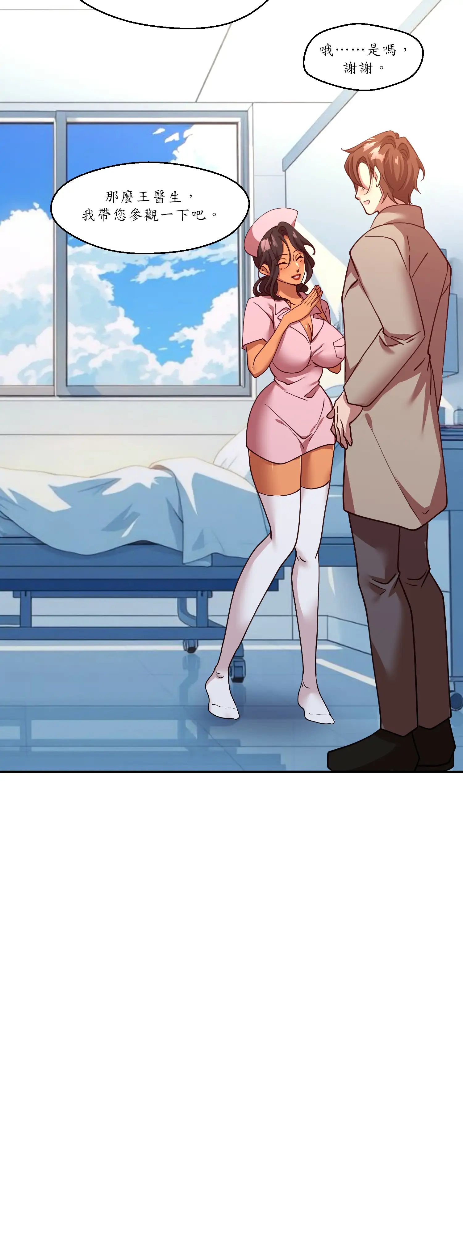 雙胞胎的秘密 - Episode 1 - read scene 25