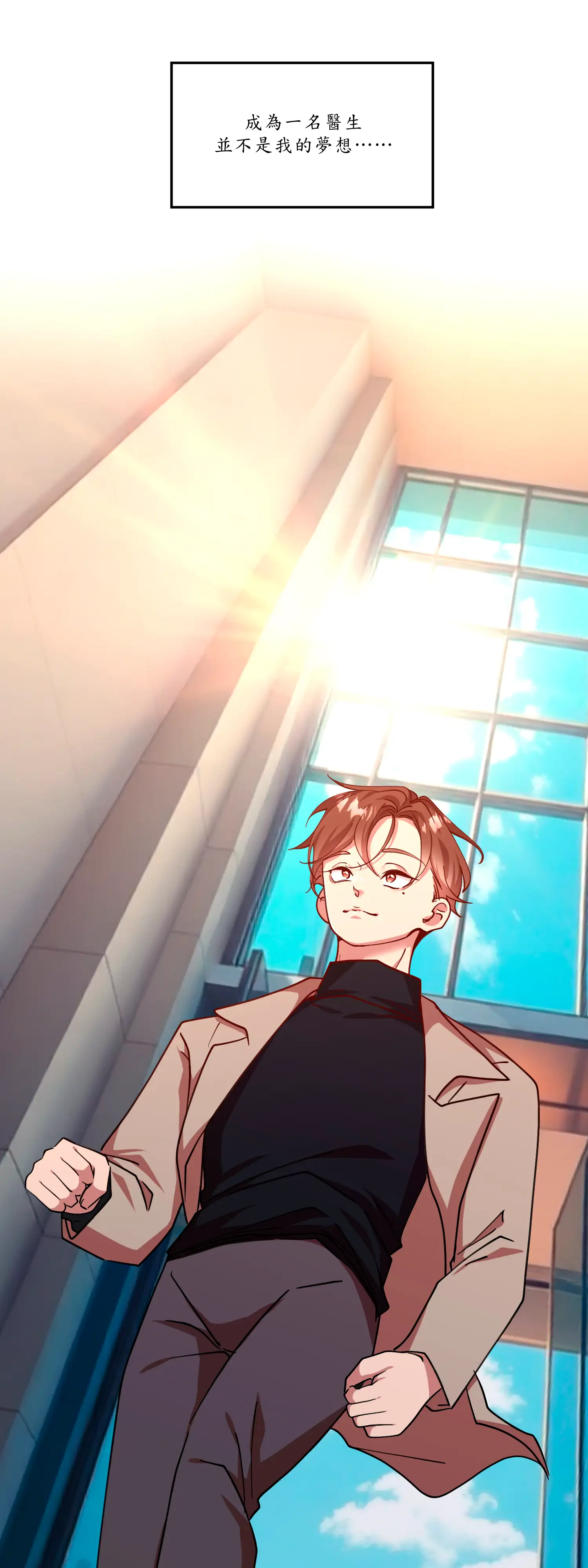 雙胞胎的秘密 - Episode 1 - read scene 3