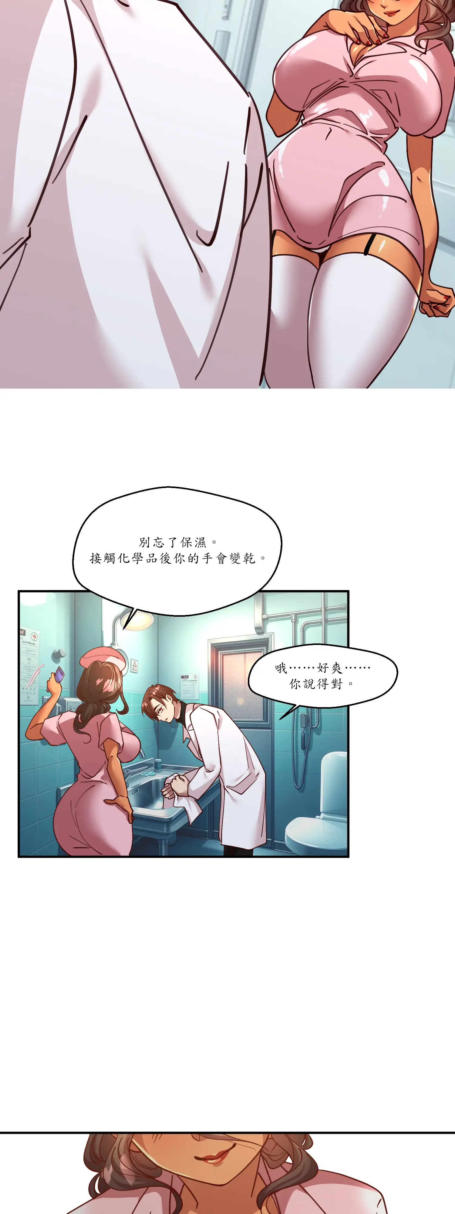 雙胞胎的秘密 - Episode 1 - read scene 42