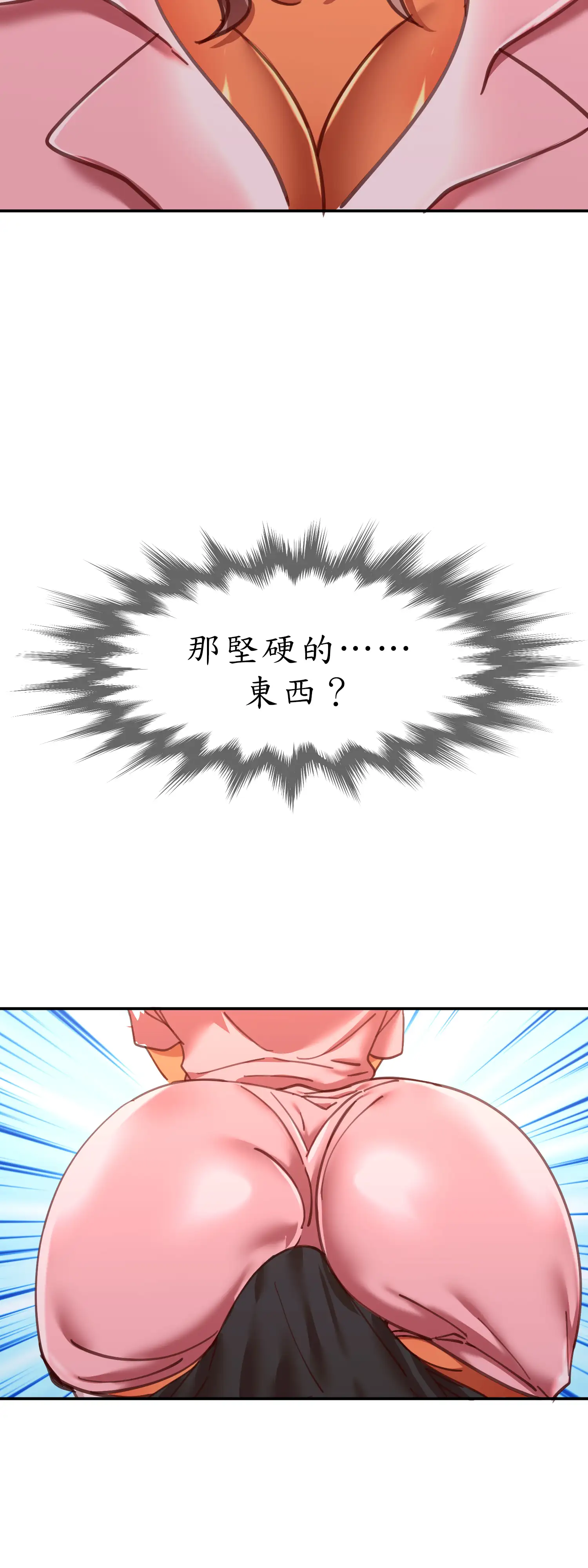 雙胞胎的秘密 - Episode 2 - read scene 45