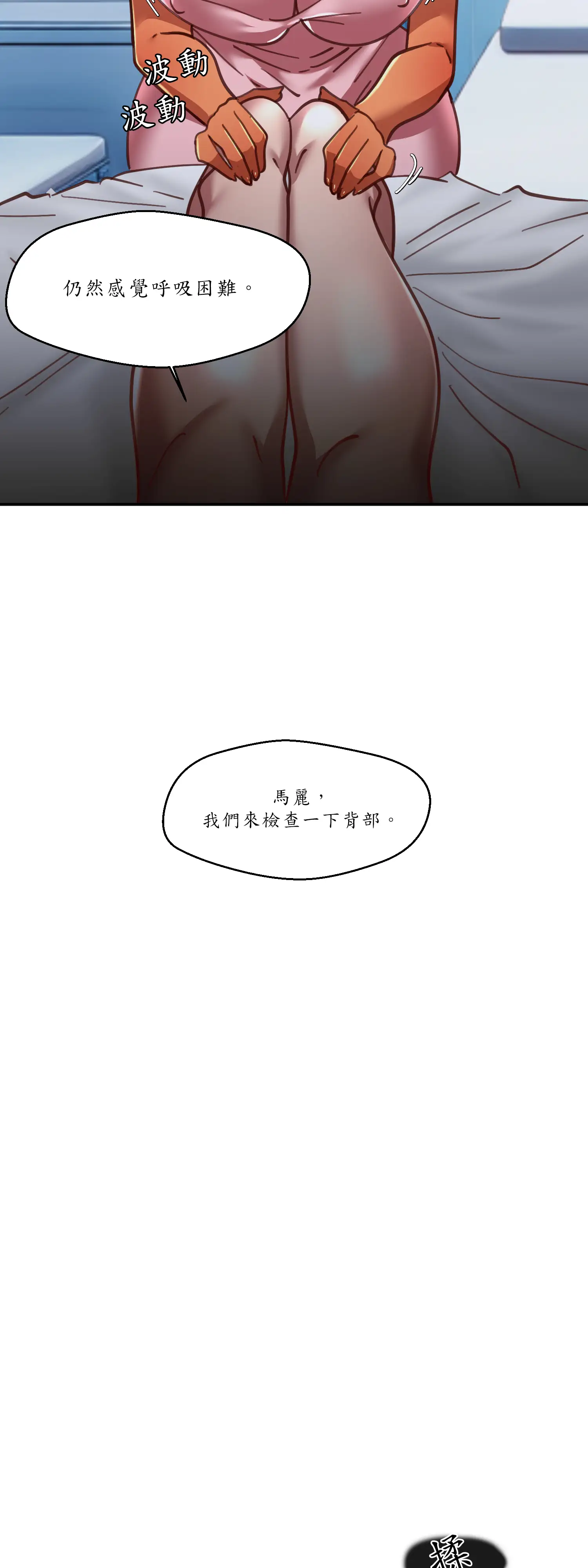 雙胞胎的秘密 - Episode 2 - read scene 28