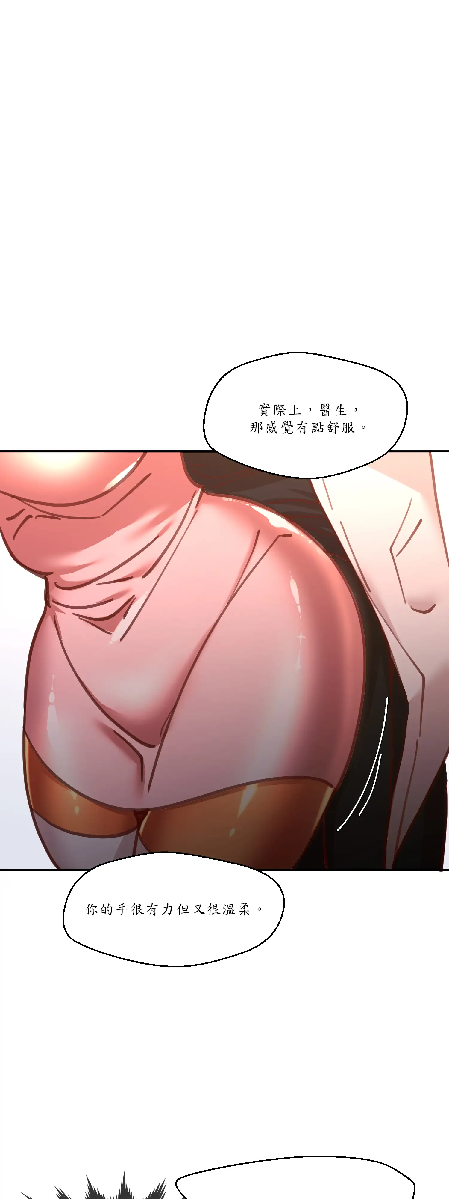 雙胞胎的秘密 - Episode 2 - read scene 38