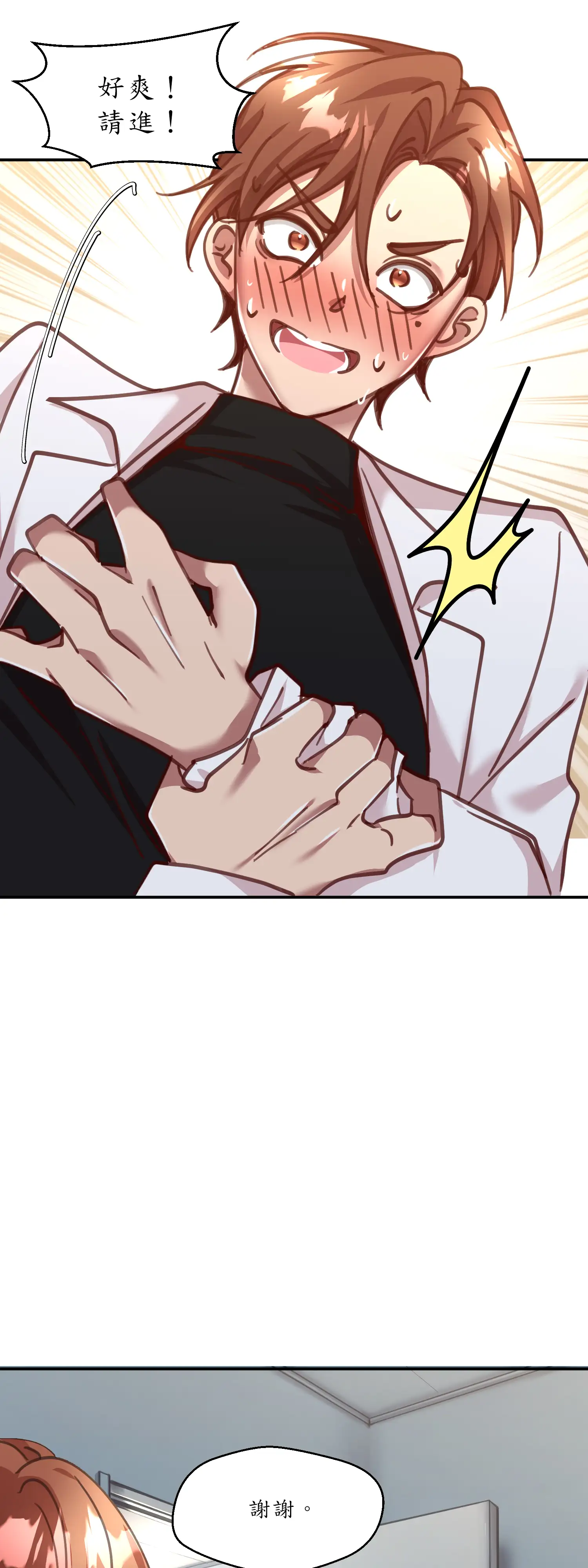 雙胞胎的秘密 - Episode 2 - read scene 11